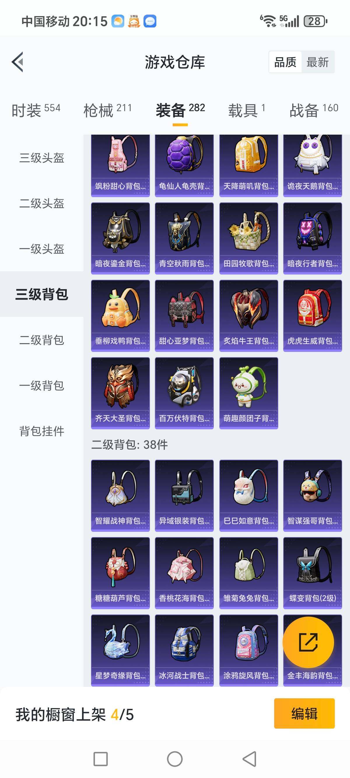 HPCMW3340197和平精英账号详情图20