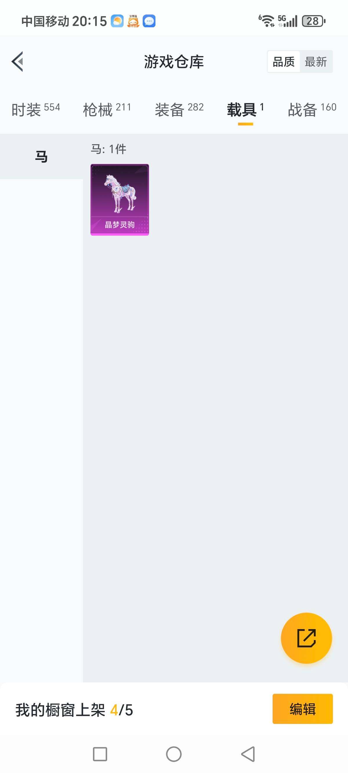 HPCMW3340197和平精英账号详情图21