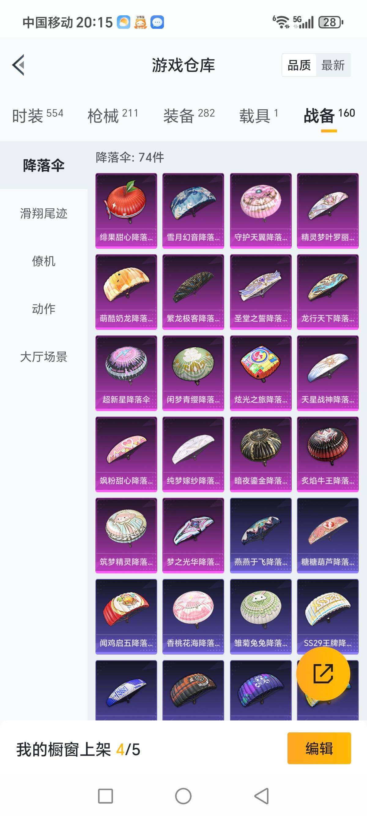 HPCMW3340197和平精英账号详情图22