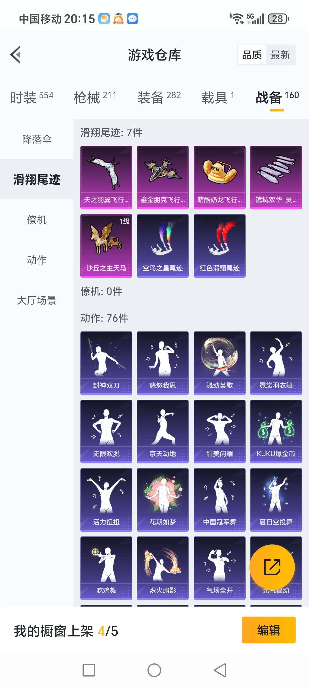 HPCMW3340197和平精英账号详情图23