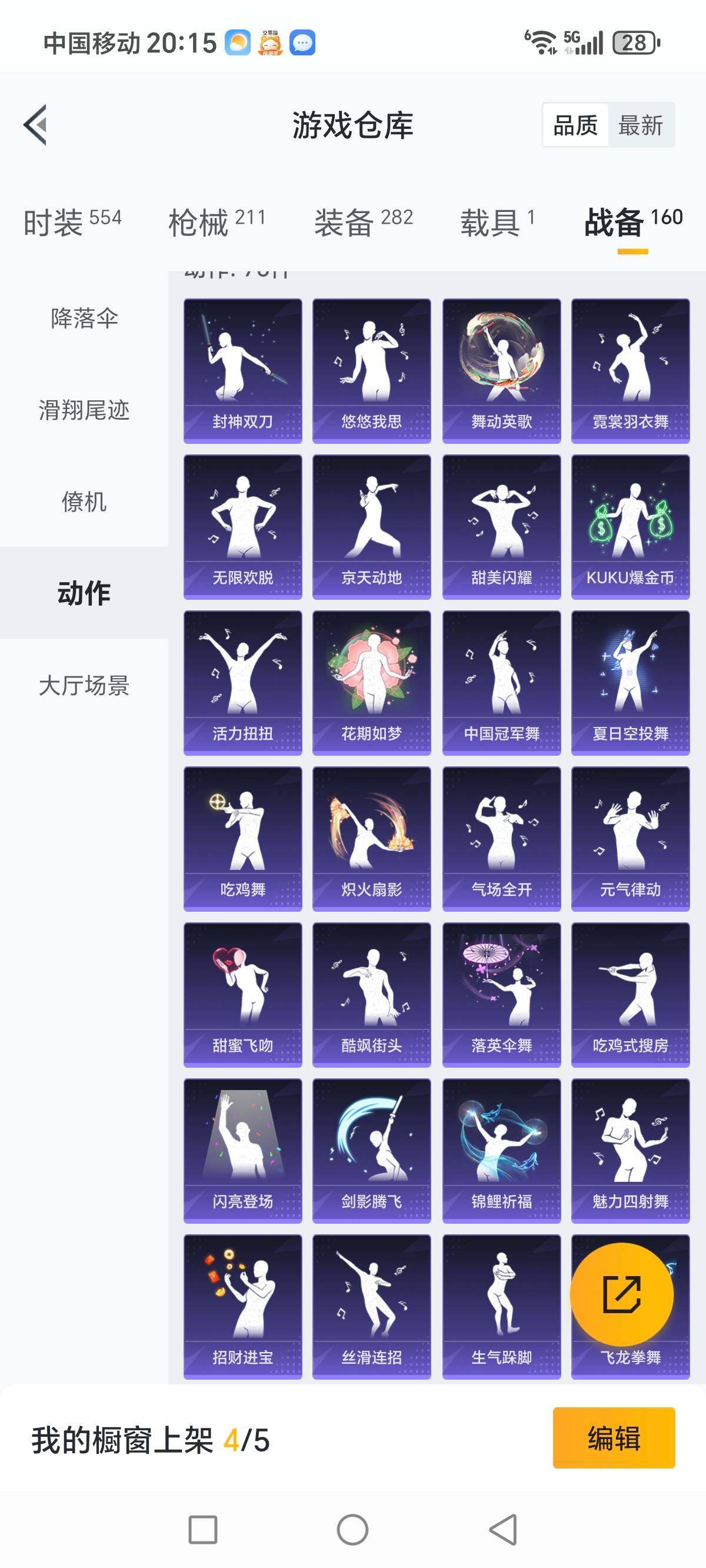 HPCMW3340197和平精英账号详情图24