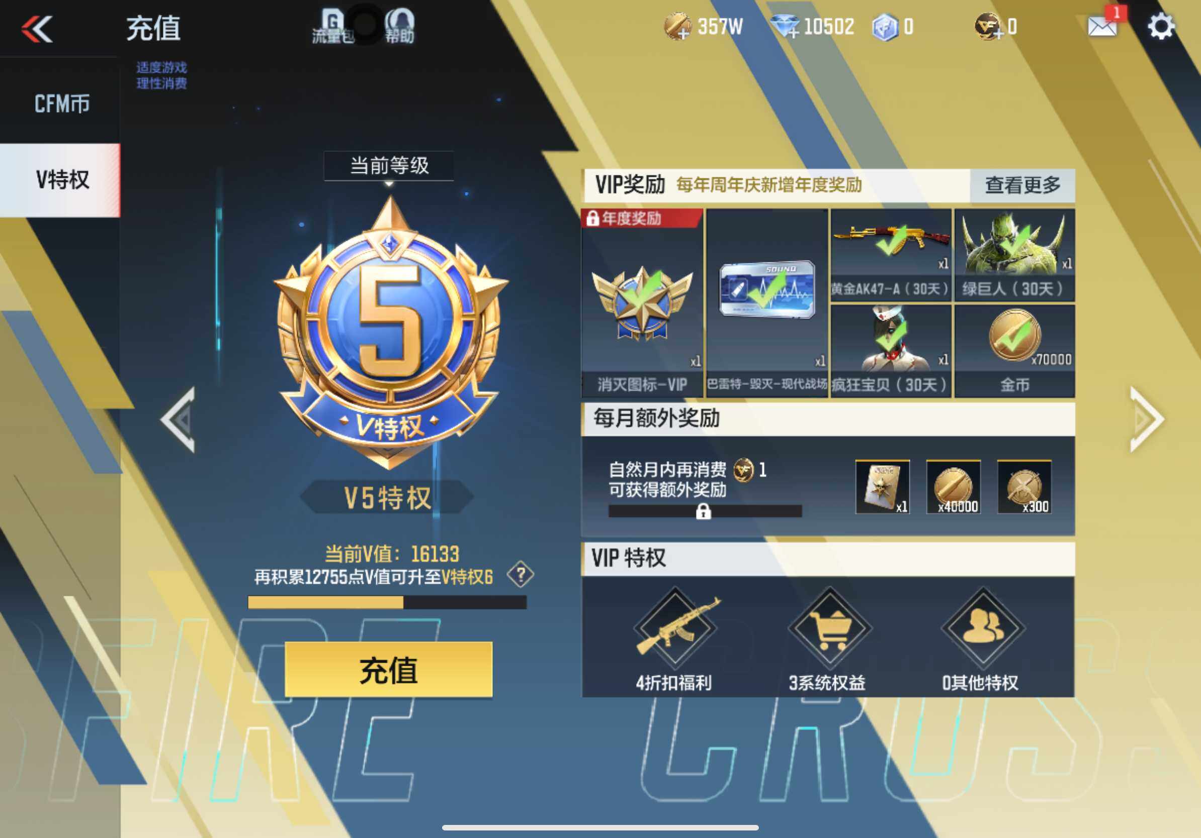 CFMXS343123枪战王者账号详情图3