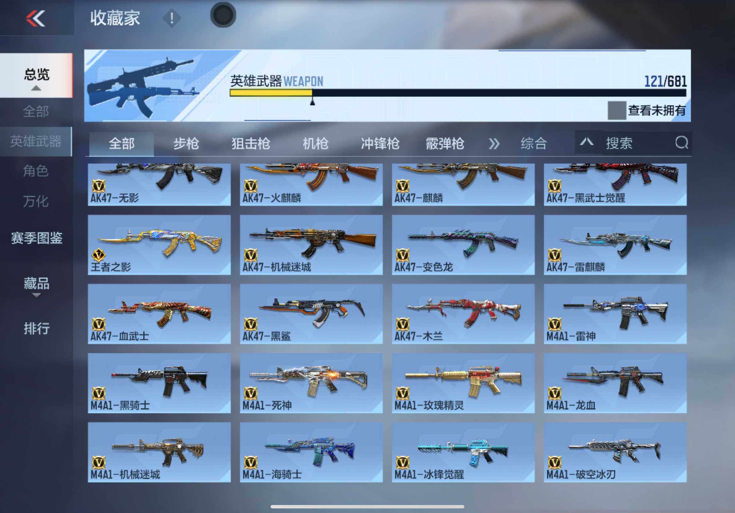 CFMXS343123枪战王者账号详情图7