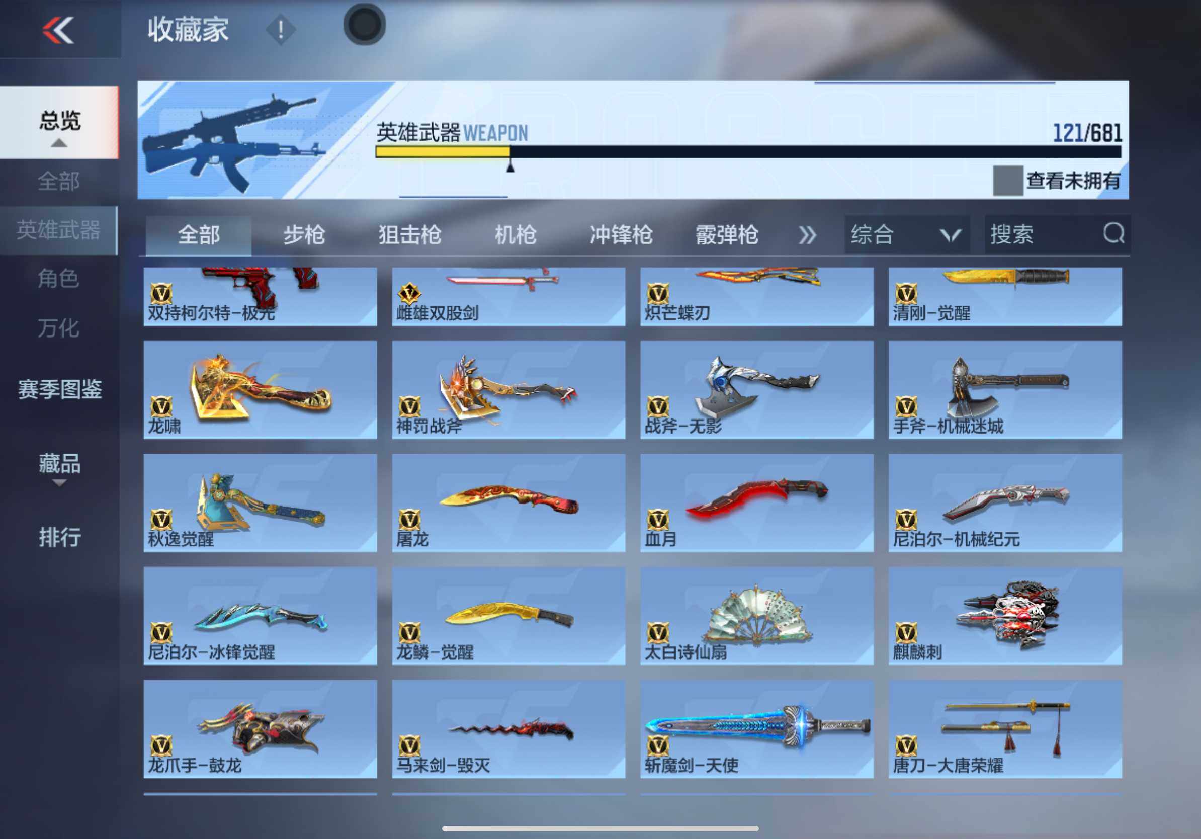 CFMXS343123枪战王者账号详情图11