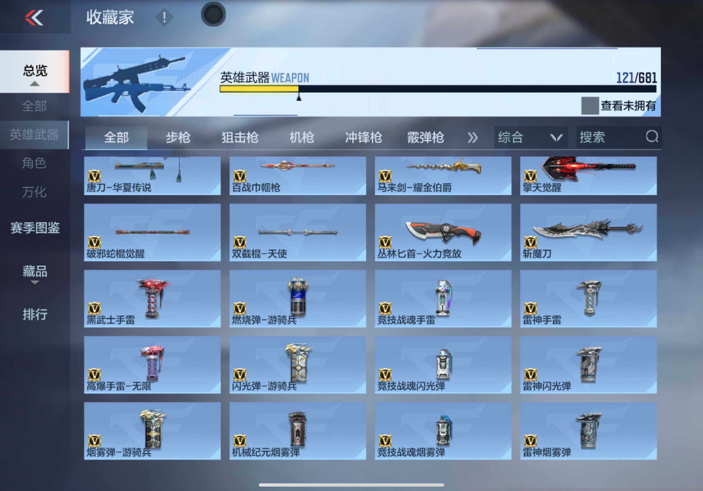 CFMXS343123枪战王者账号详情图12