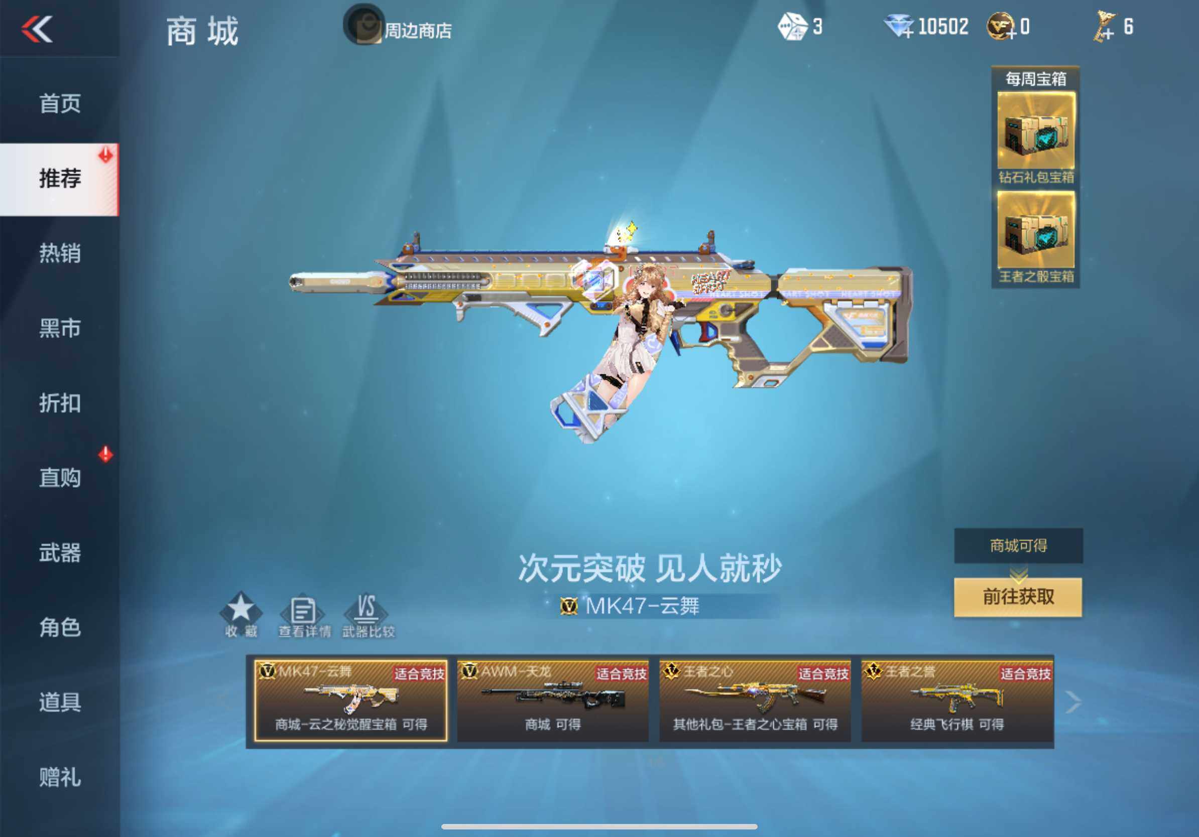 CFMXS343123枪战王者账号详情图22