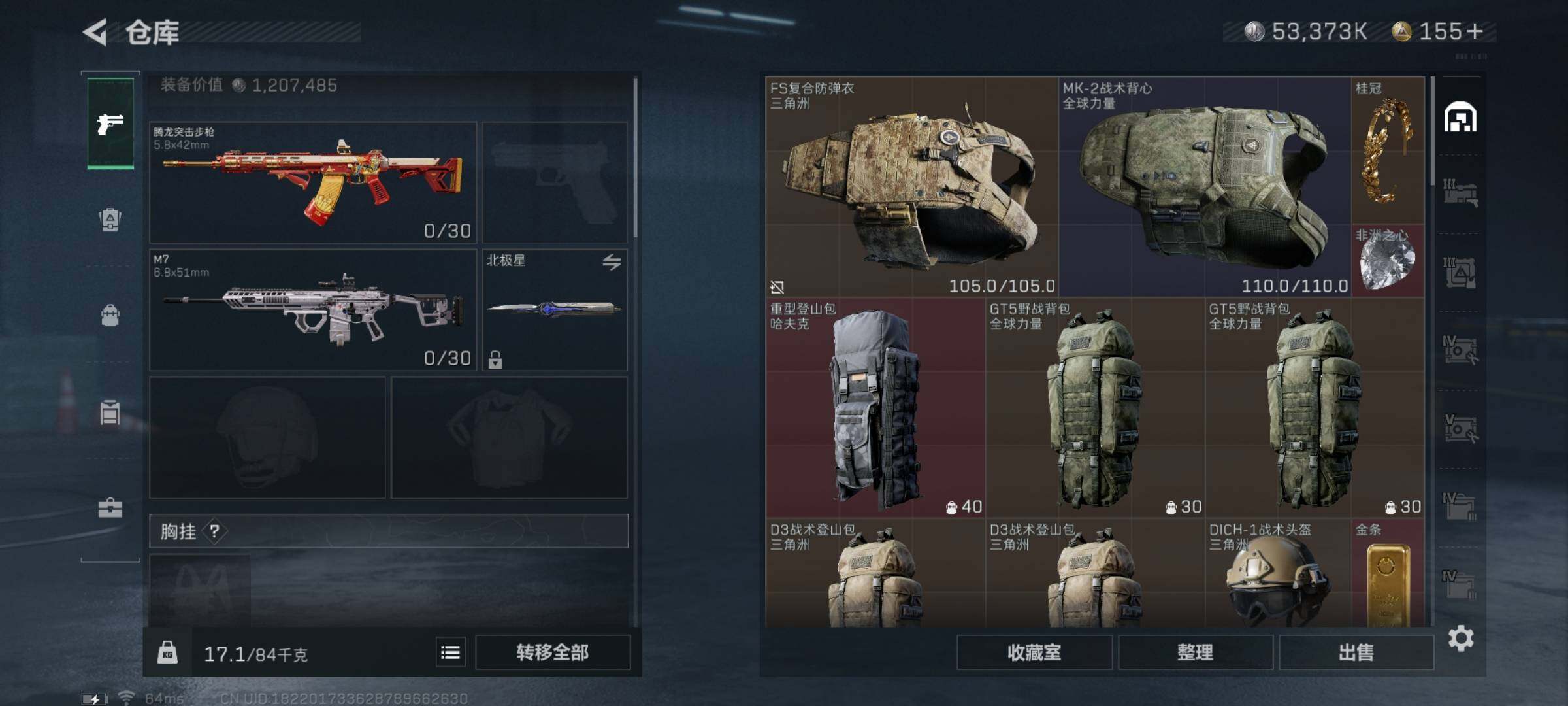 SJZYXS320857三角洲行动账号详情图11
