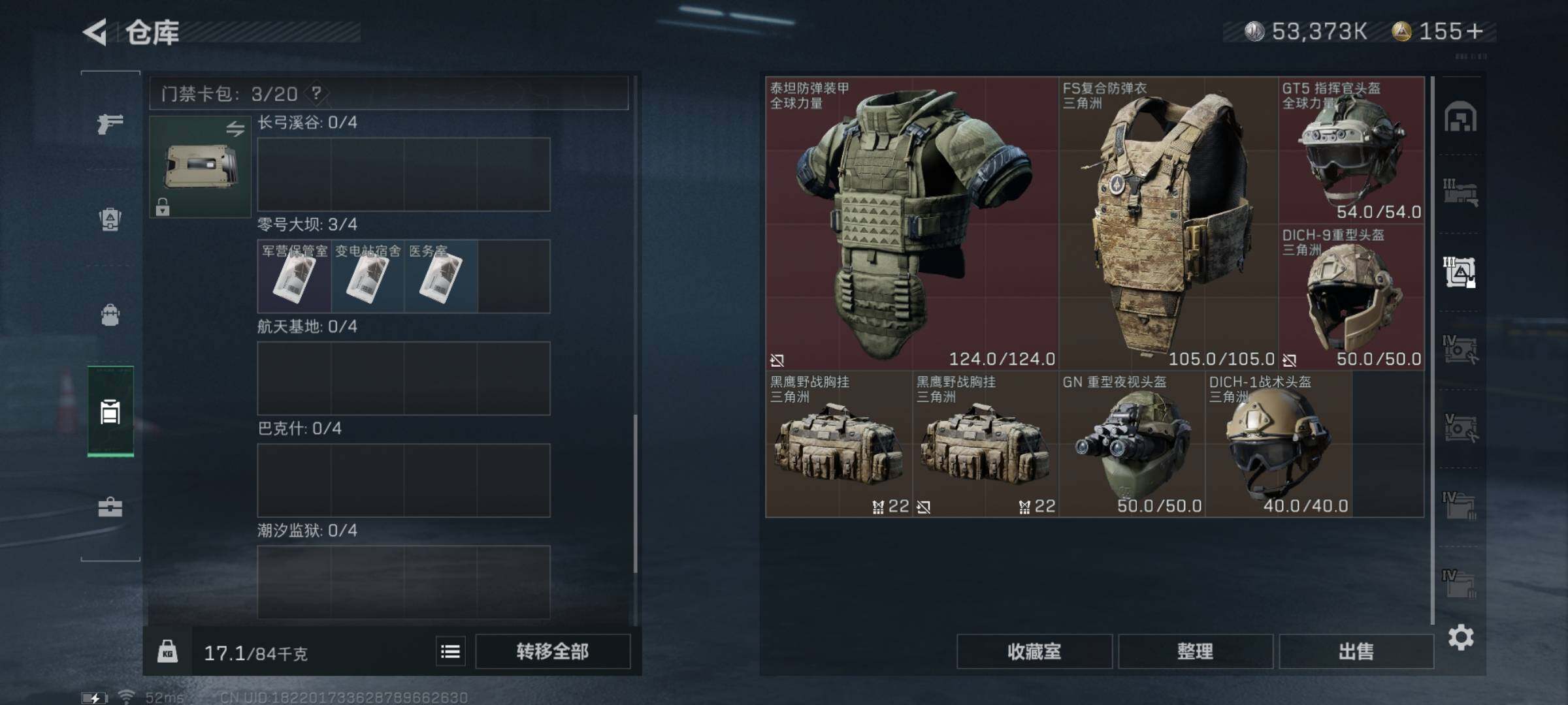 SJZYXS320857三角洲行动账号详情图14
