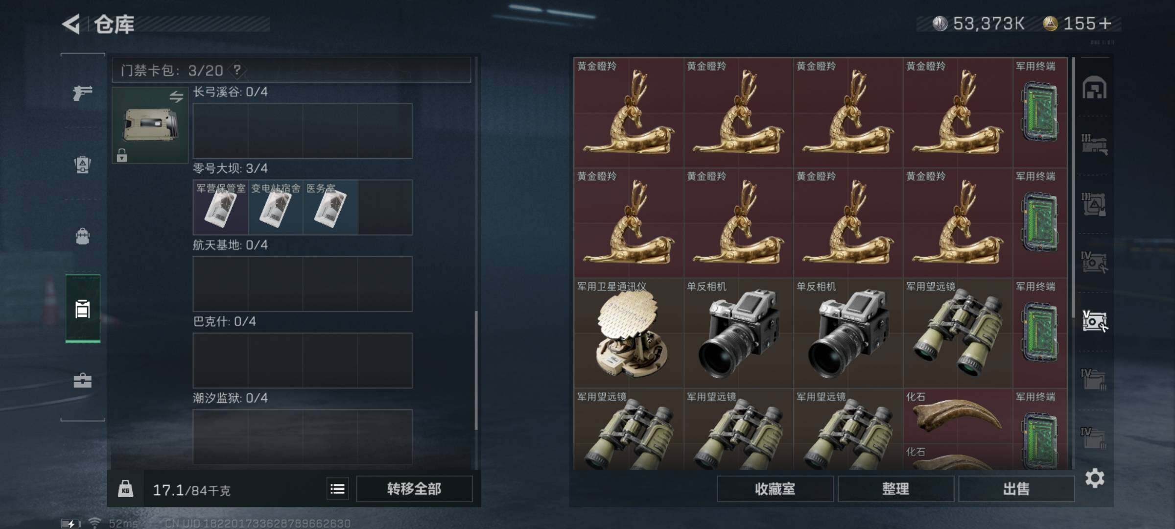 SJZYXS320857三角洲行动账号详情图16