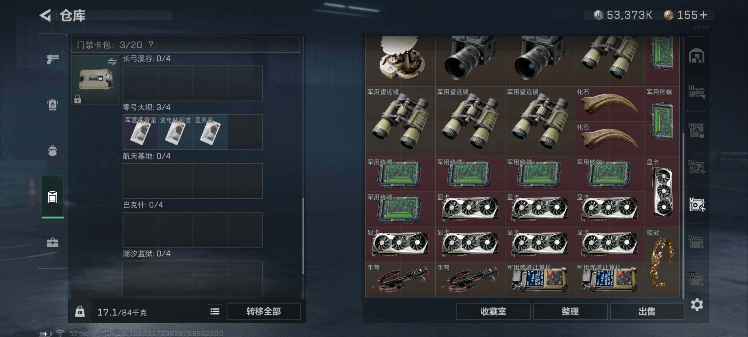 SJZYXS320857三角洲行动账号详情图17