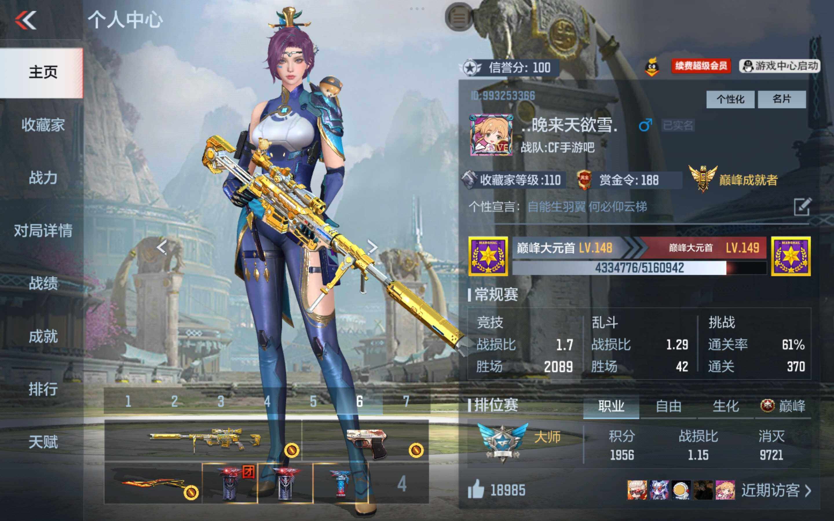 CFMXS343127枪战王者账号详情图2