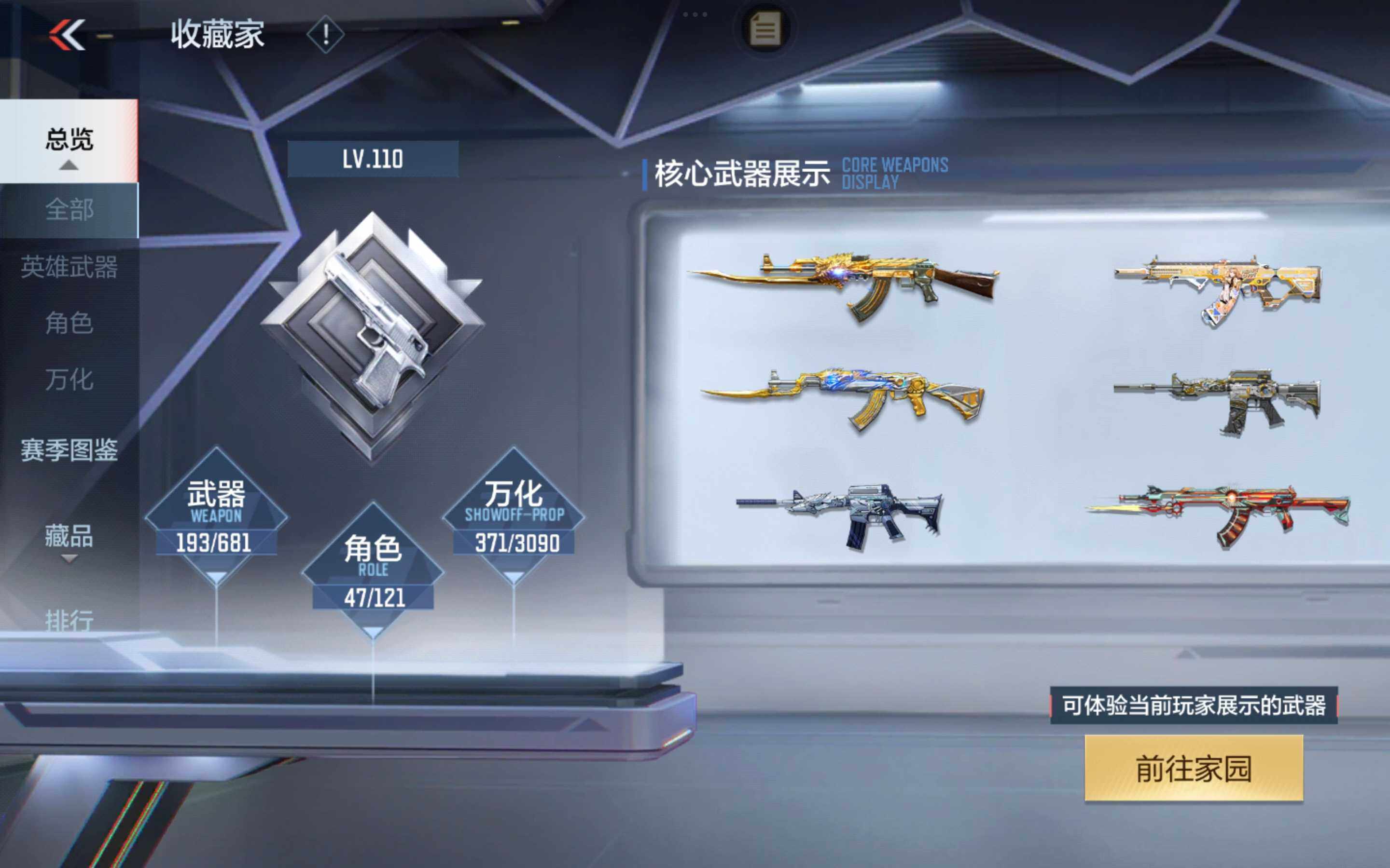 CFMXS343127枪战王者账号详情图6