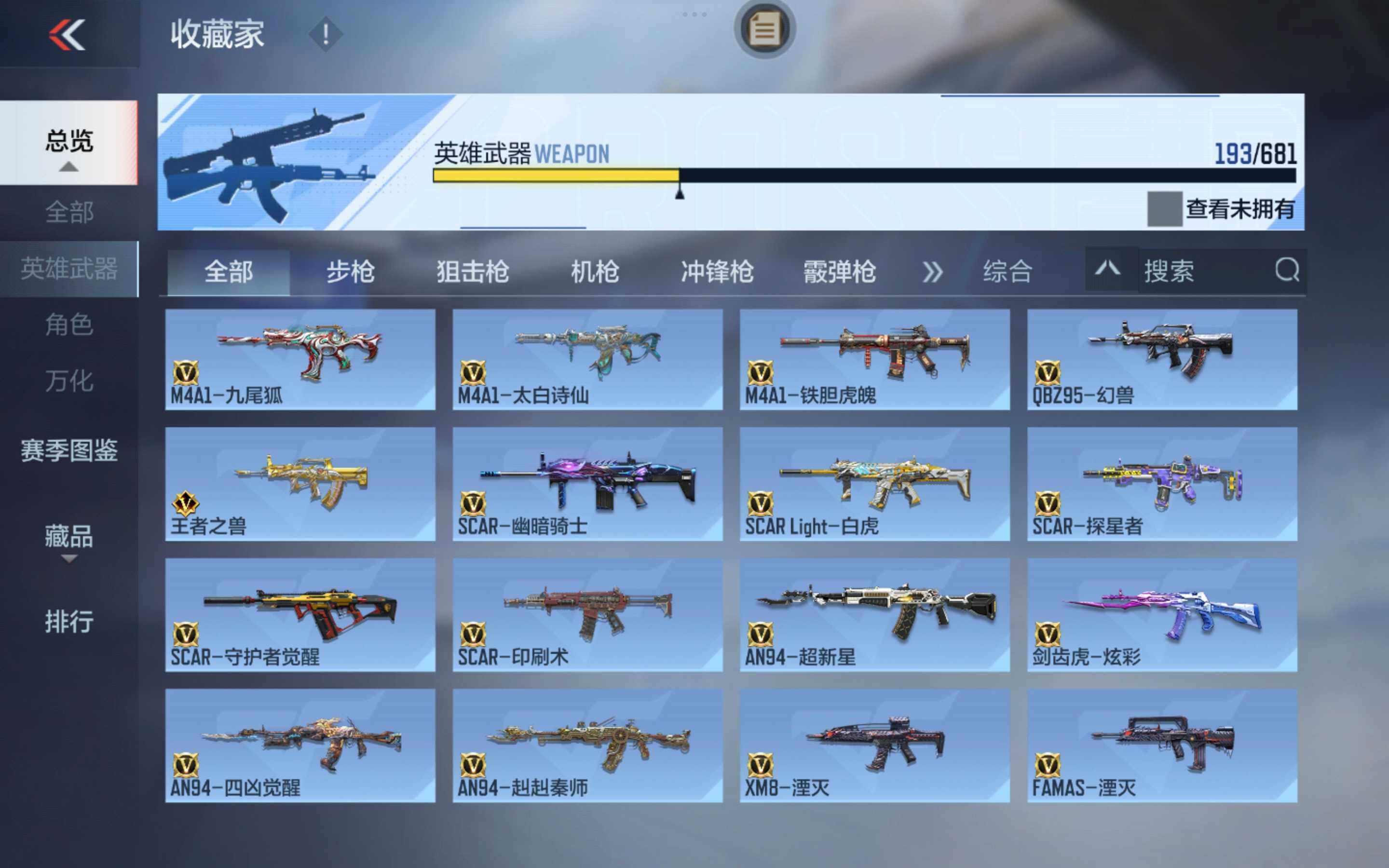 CFMXS343127枪战王者账号详情图9