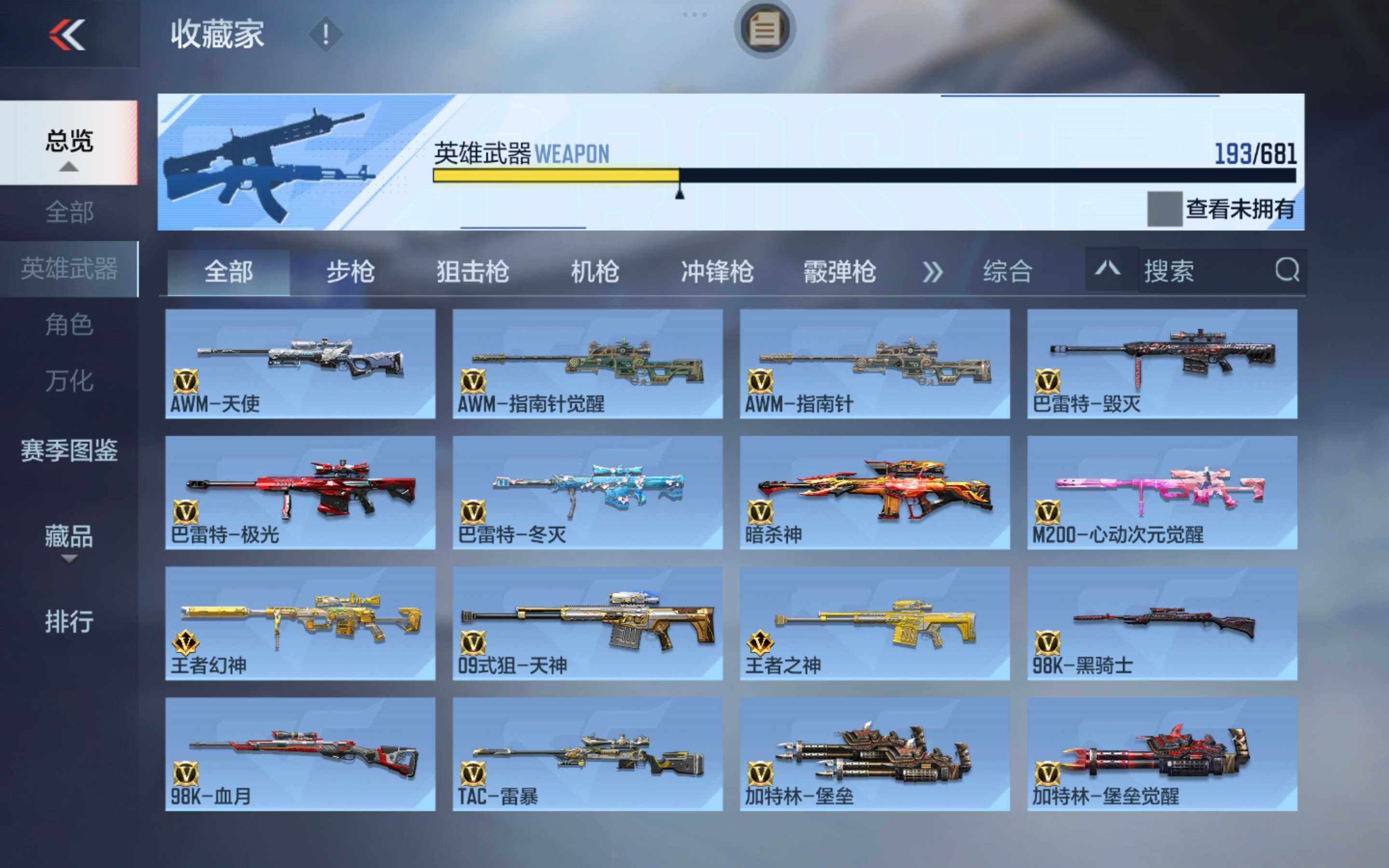 CFMXS343127枪战王者账号详情图11