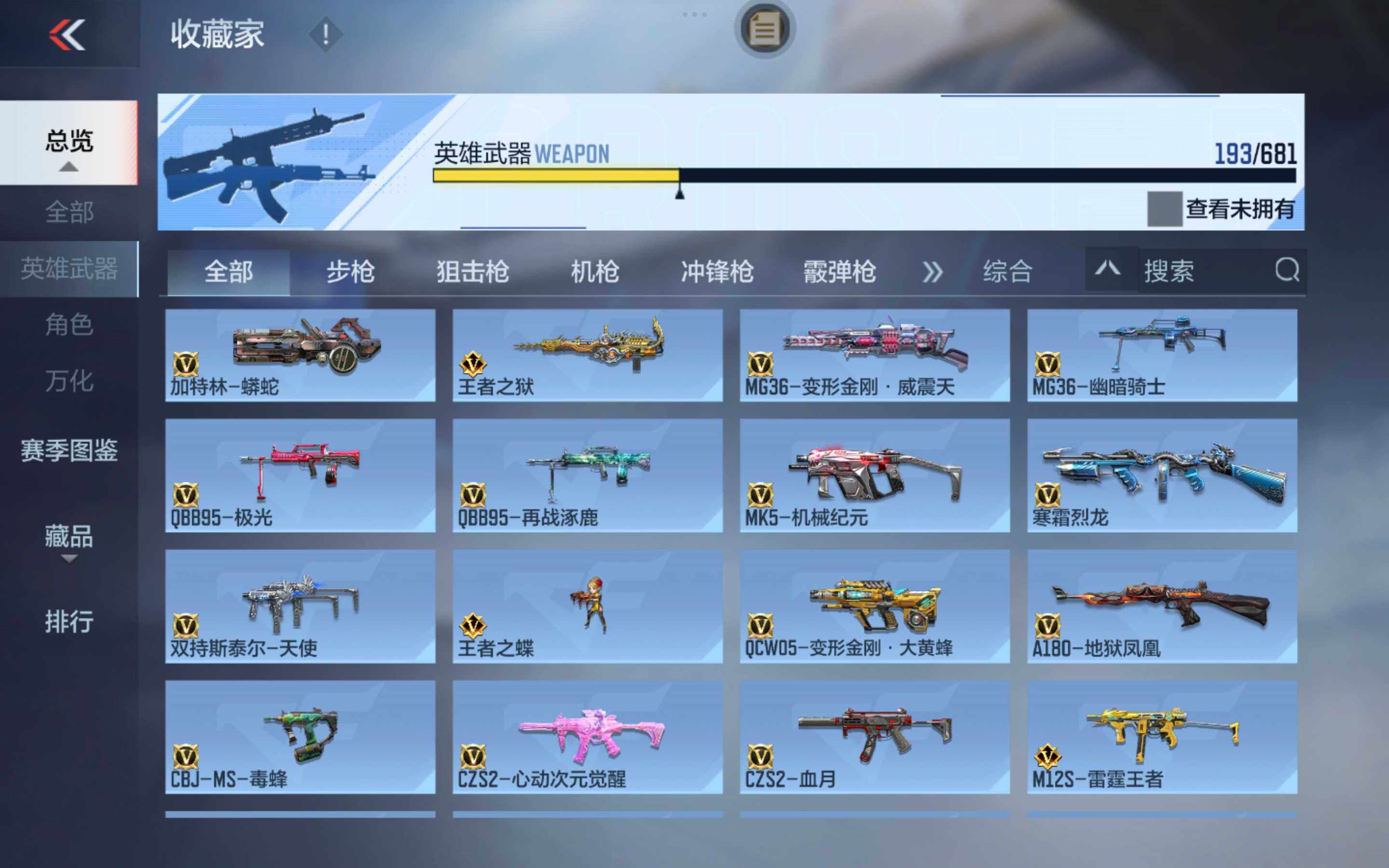 CFMXS343127枪战王者账号详情图12