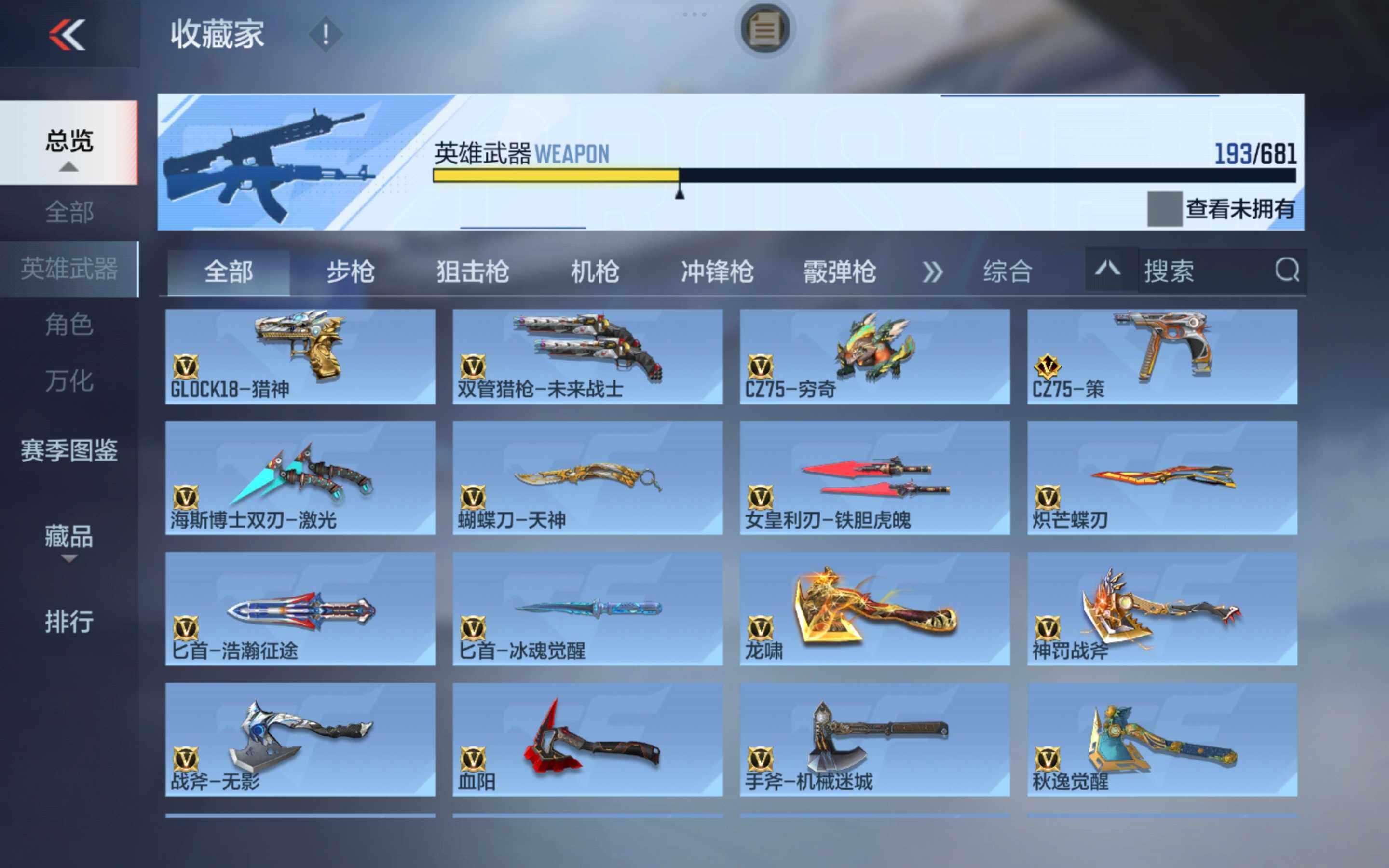 CFMXS343127枪战王者账号详情图15