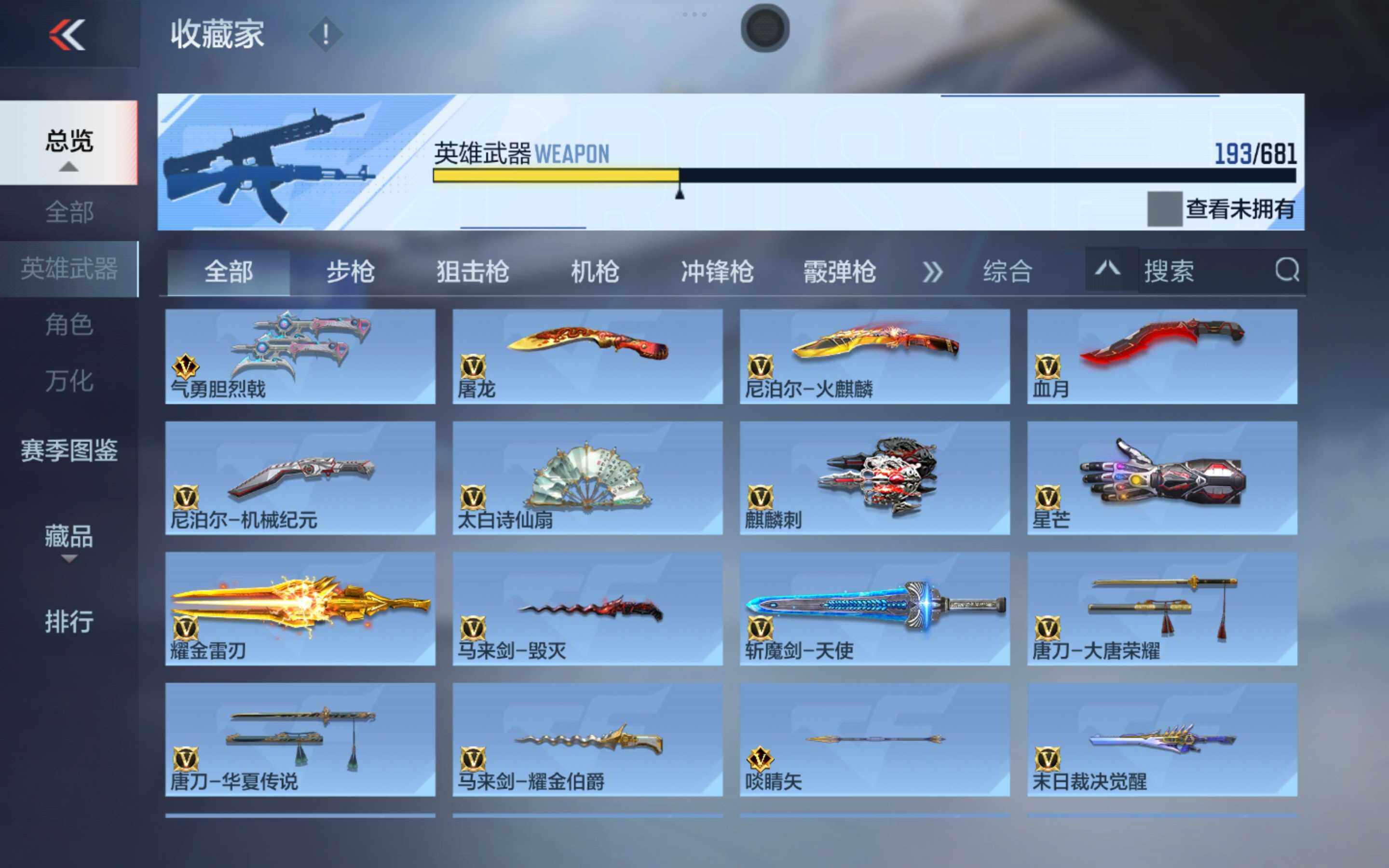 CFMXS343127枪战王者账号详情图16