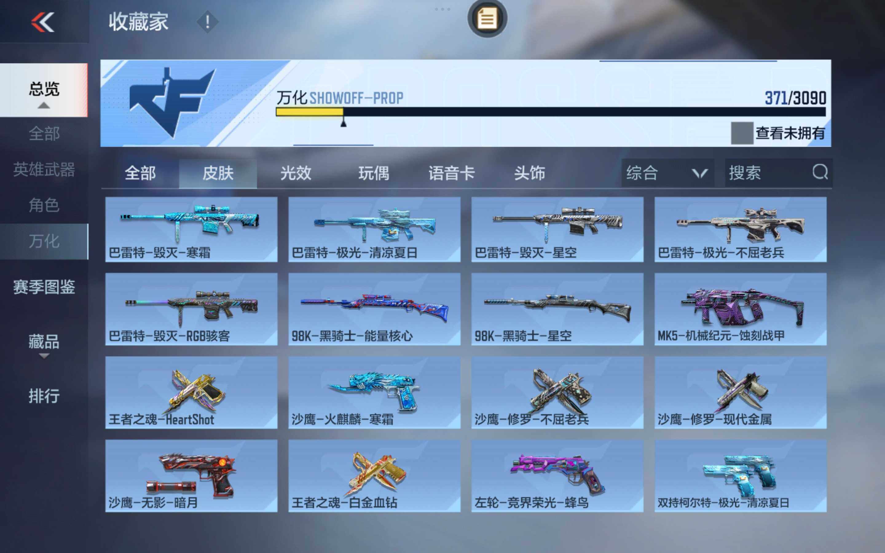 CFMXS343127枪战王者账号详情图22