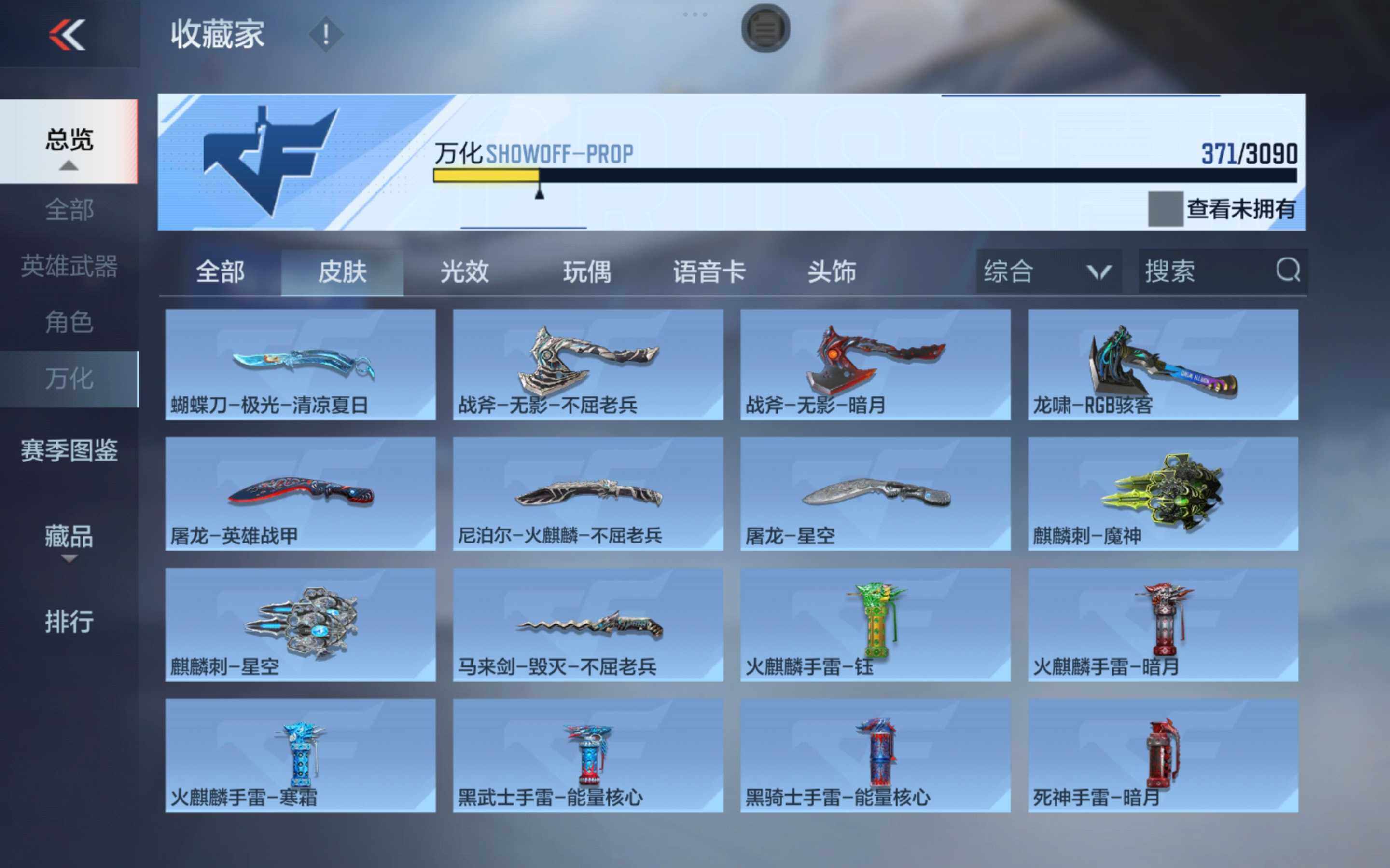 CFMXS343127枪战王者账号详情图23