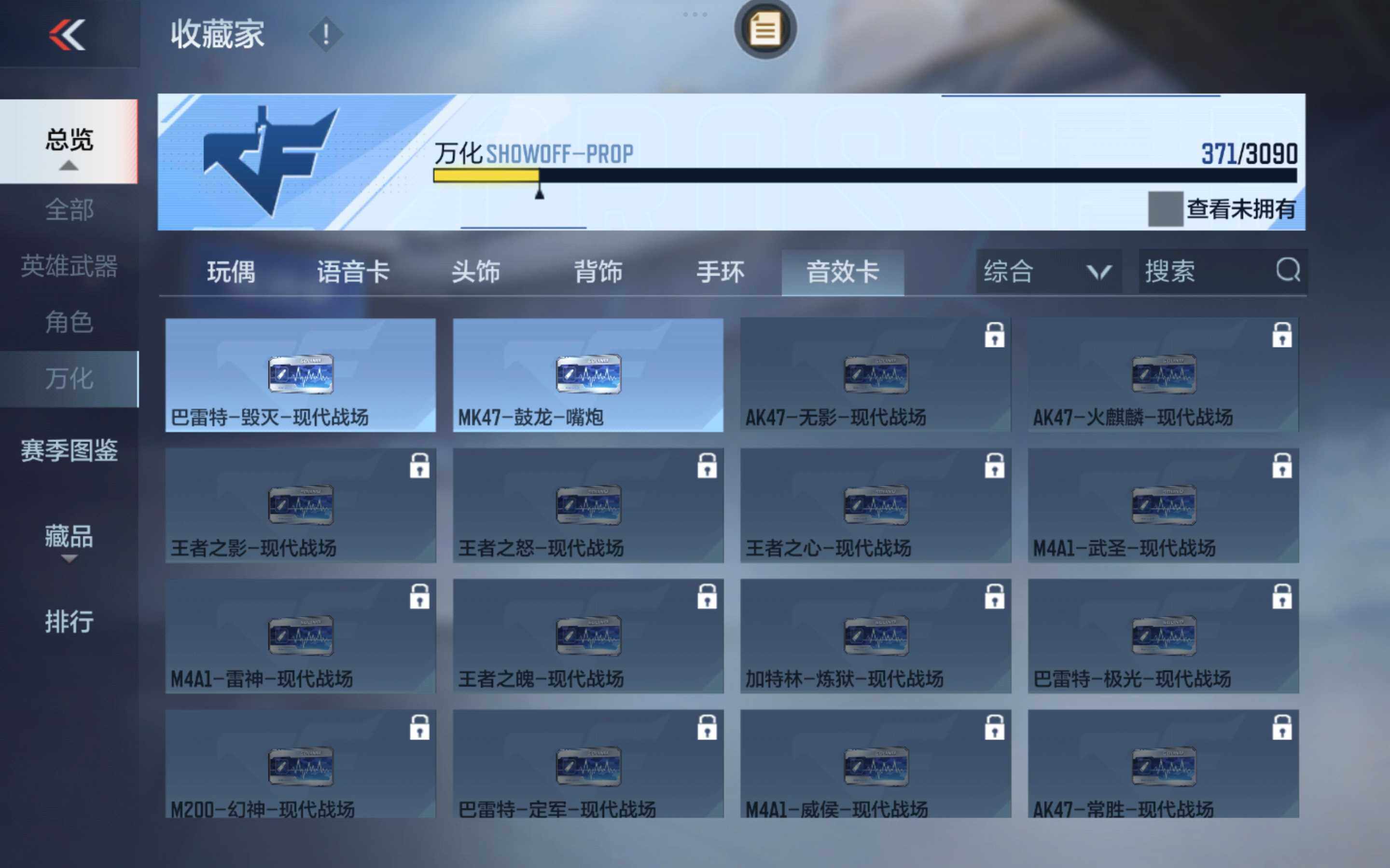 CFMXS343127枪战王者账号详情图26