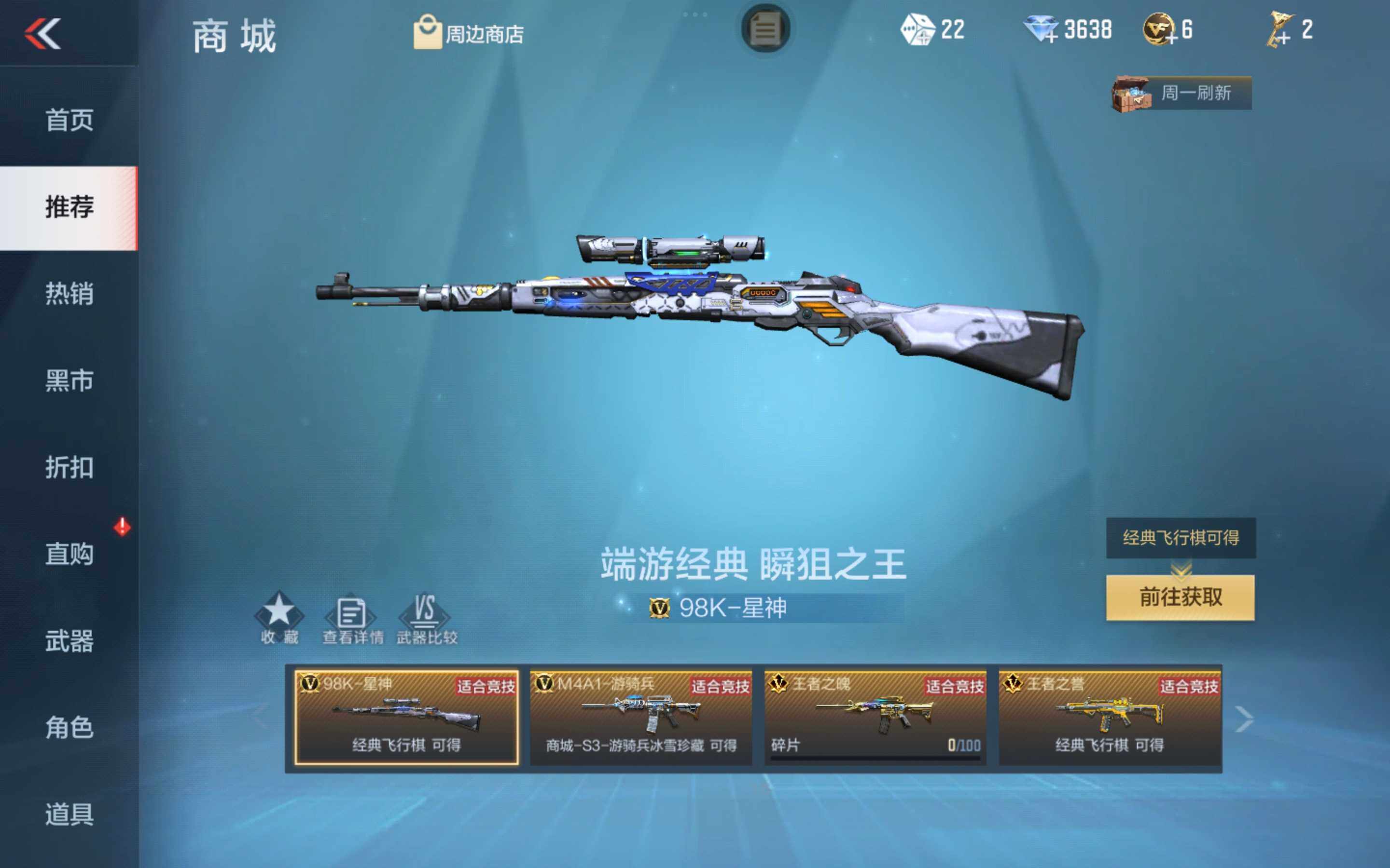 CFMXS343127枪战王者账号详情图29
