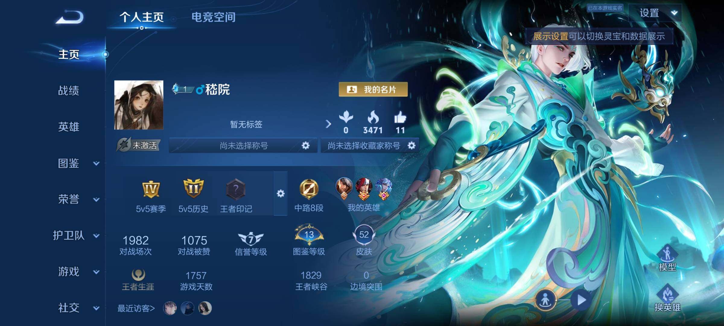 WZYXS3247319王者荣耀账号详情图2