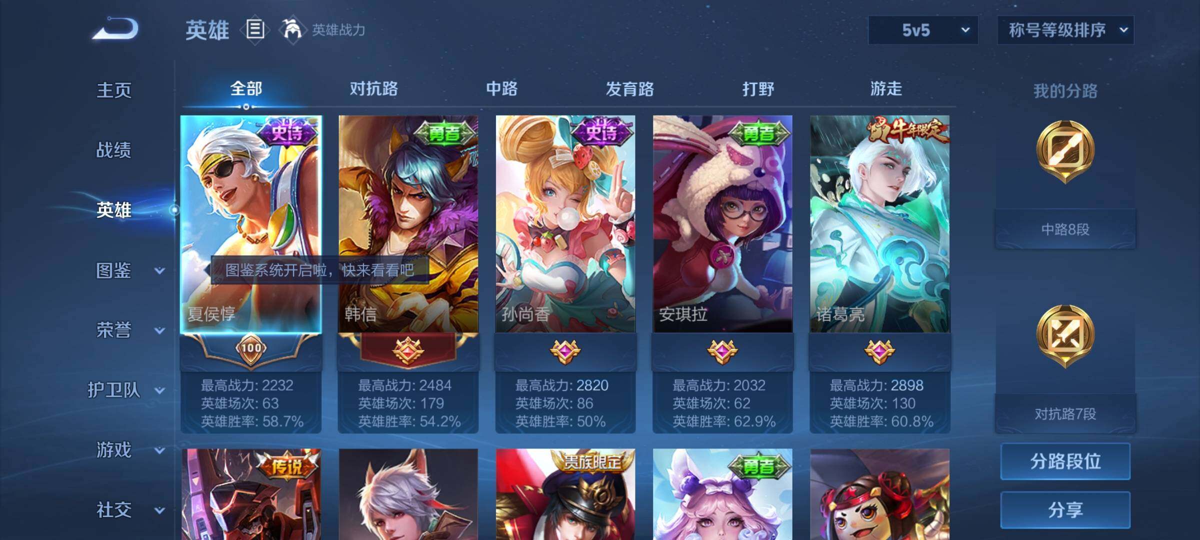 WZYXS3247319王者荣耀账号详情图3