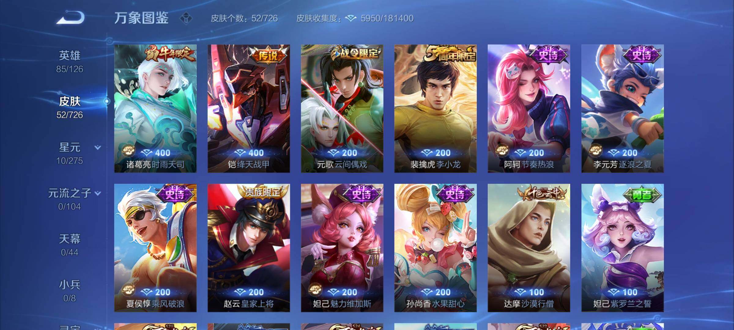 WZYXS3247319王者荣耀账号详情图6