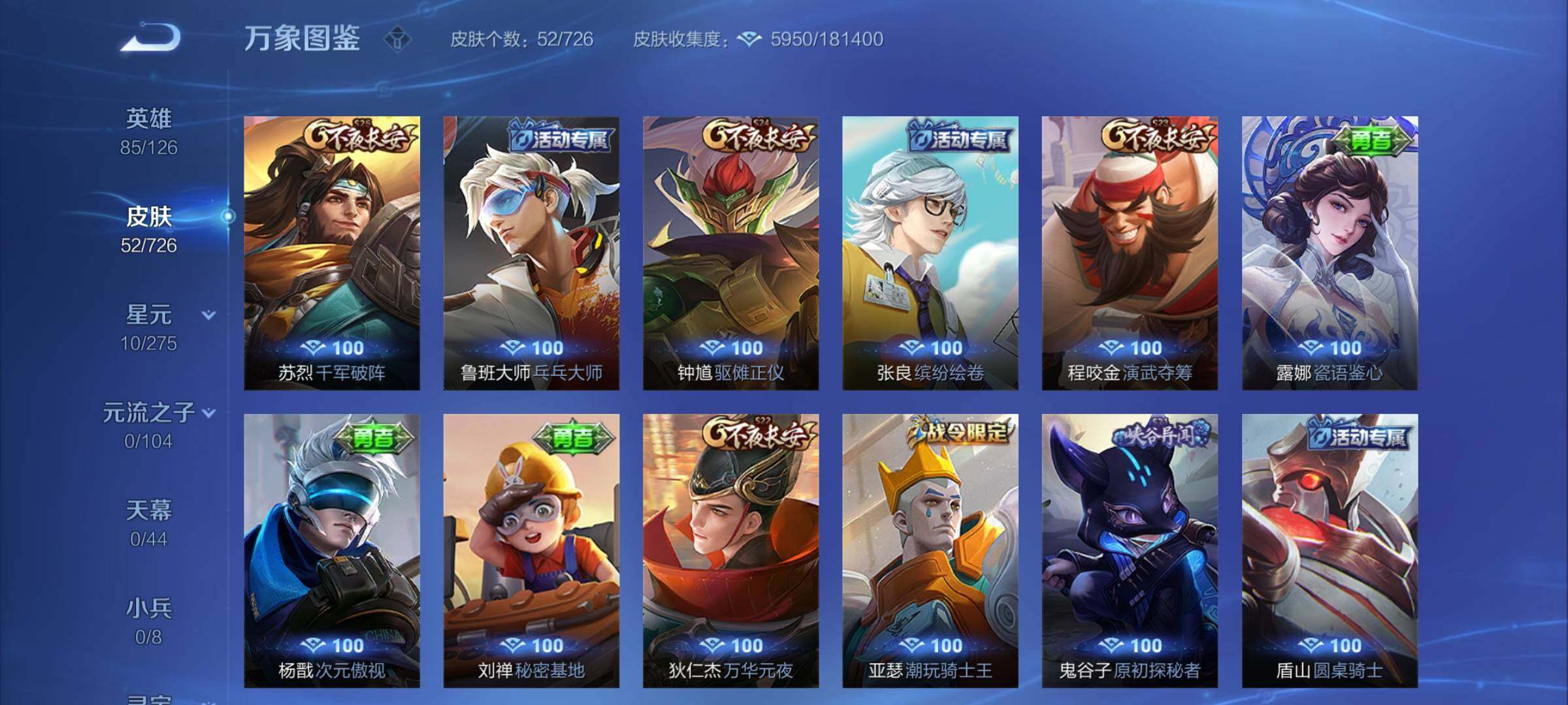WZYXS3247319王者荣耀账号详情图7