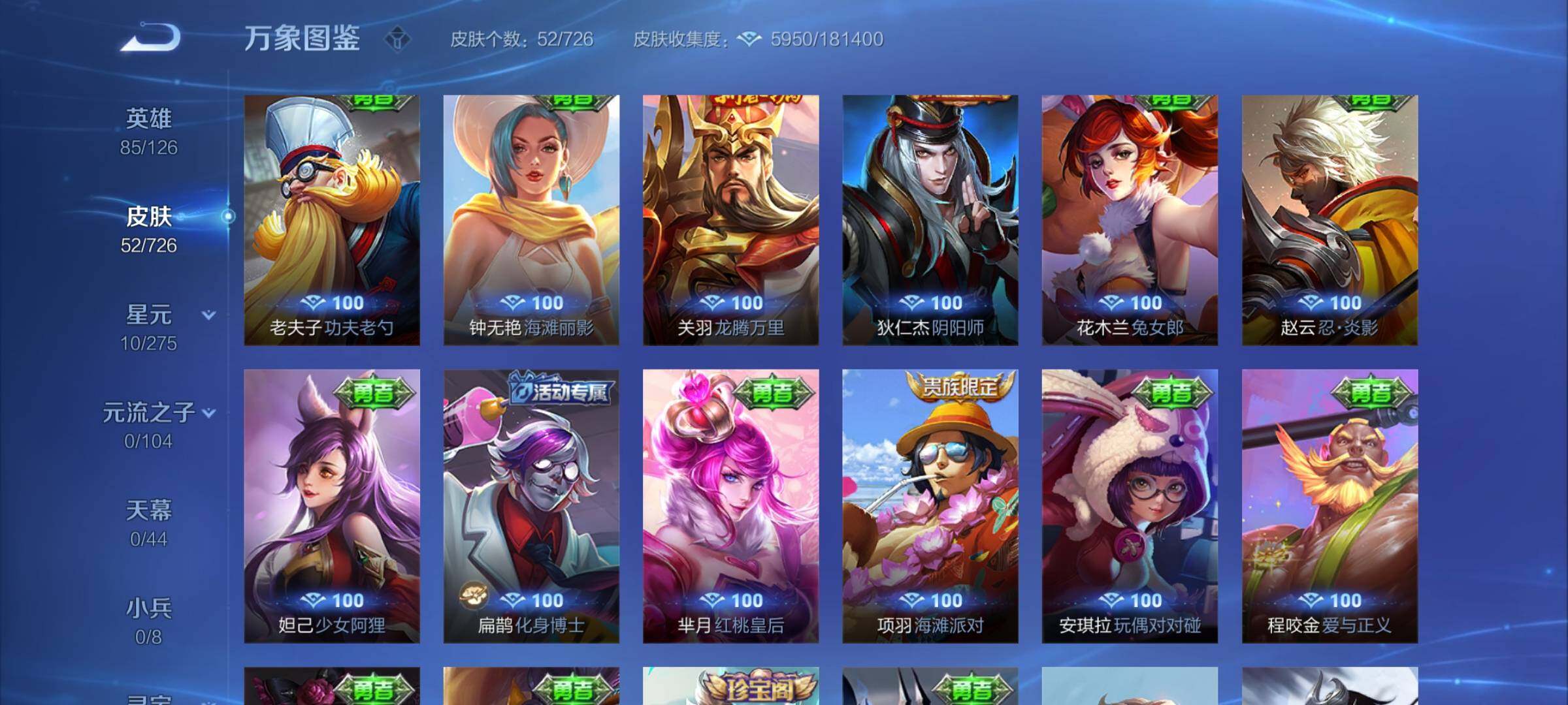 WZYXS3247319王者荣耀账号详情图8