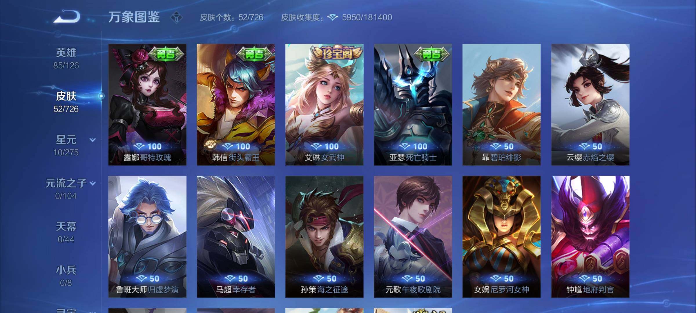 WZYXS3247319王者荣耀账号详情图9