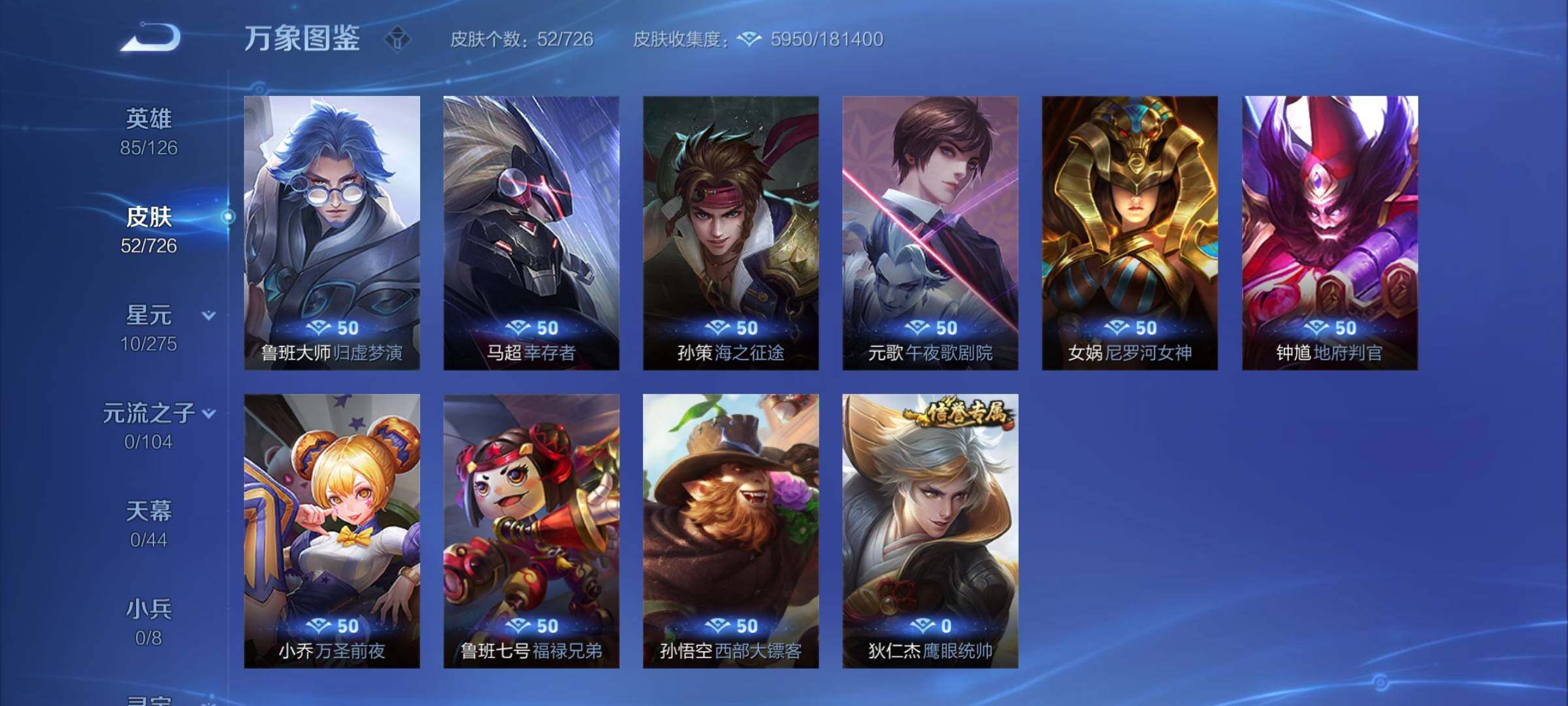 WZYXS3247319王者荣耀账号详情图10