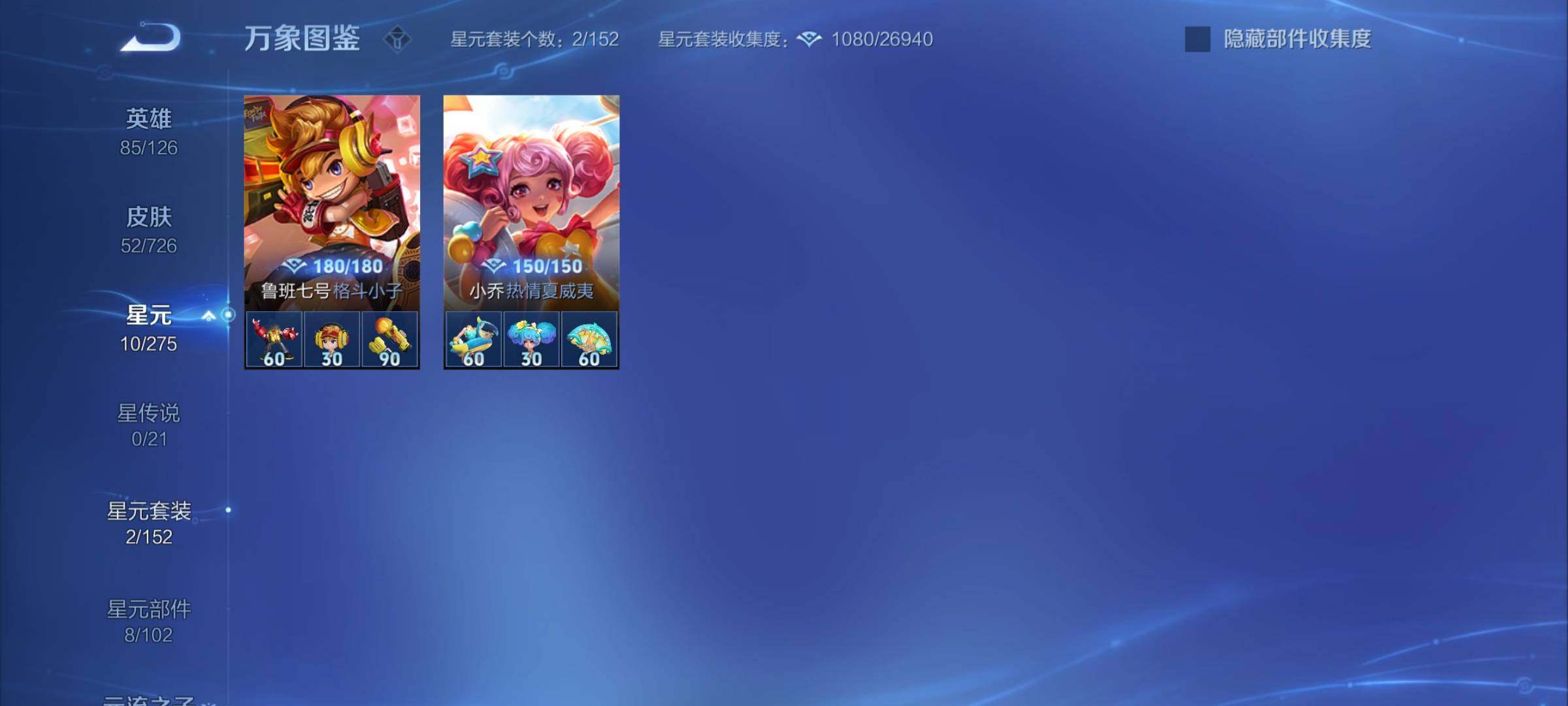 WZYXS3247319王者荣耀账号详情图11