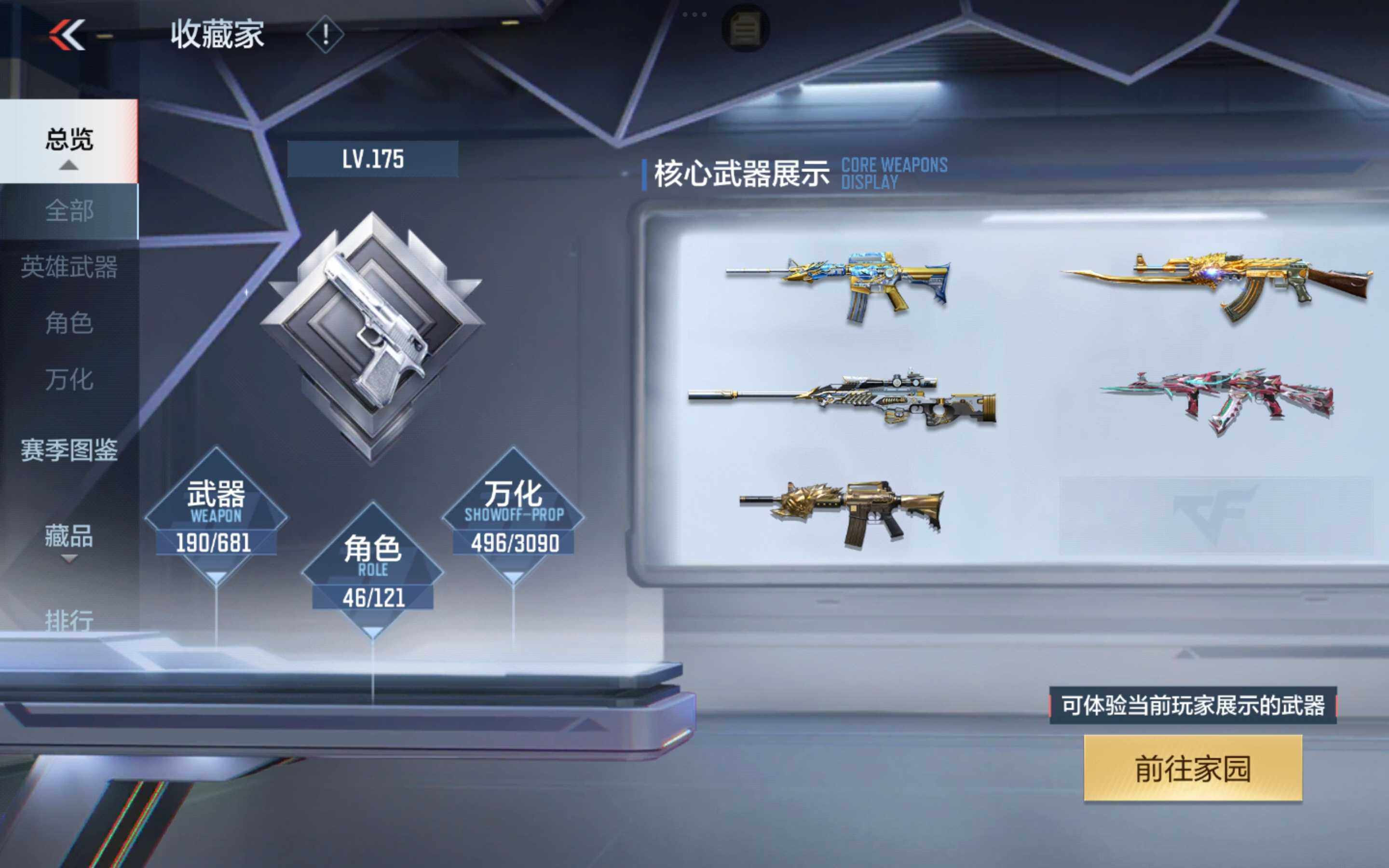 CFMXS343128枪战王者账号详情图6
