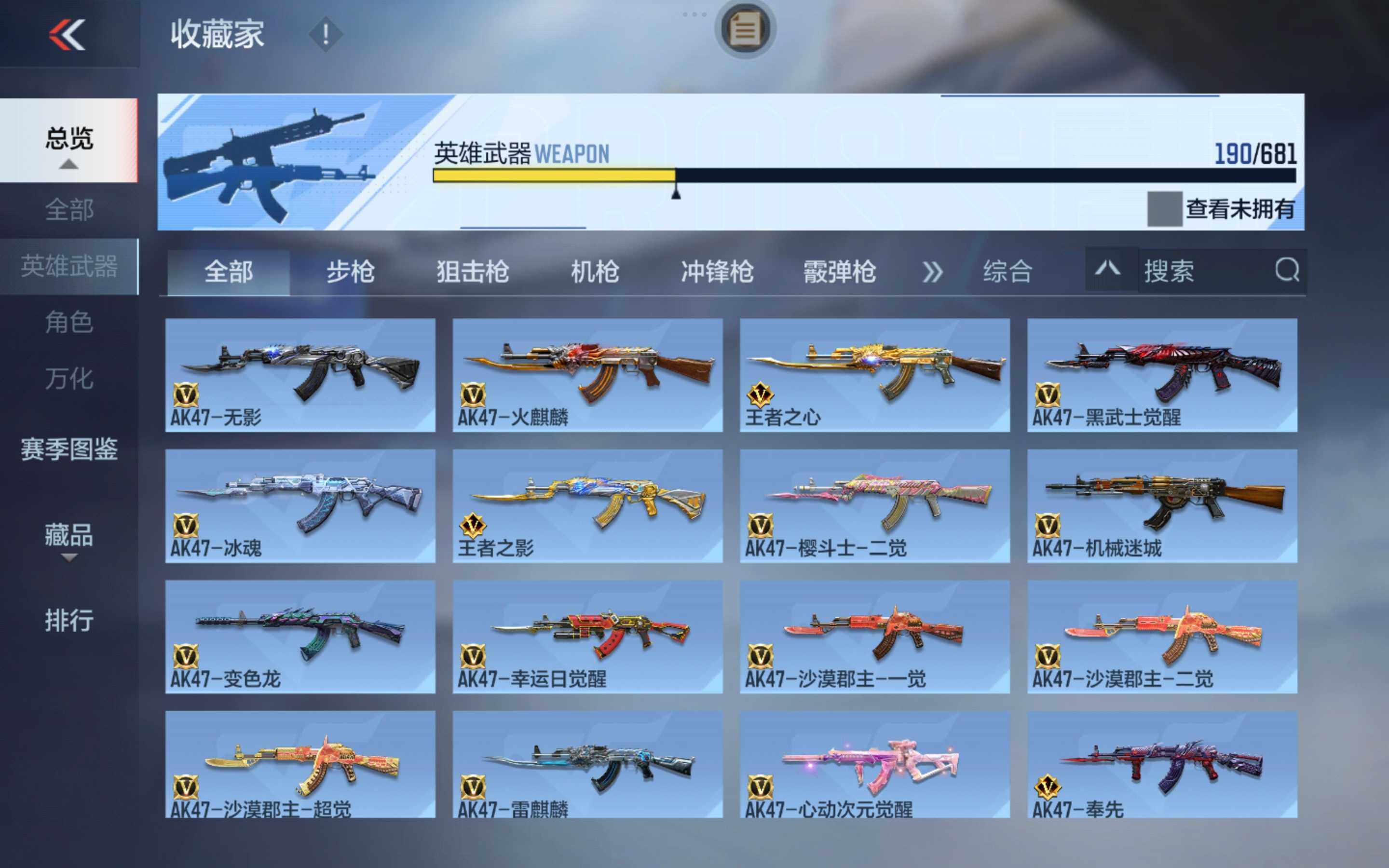 CFMXS343128枪战王者账号详情图7