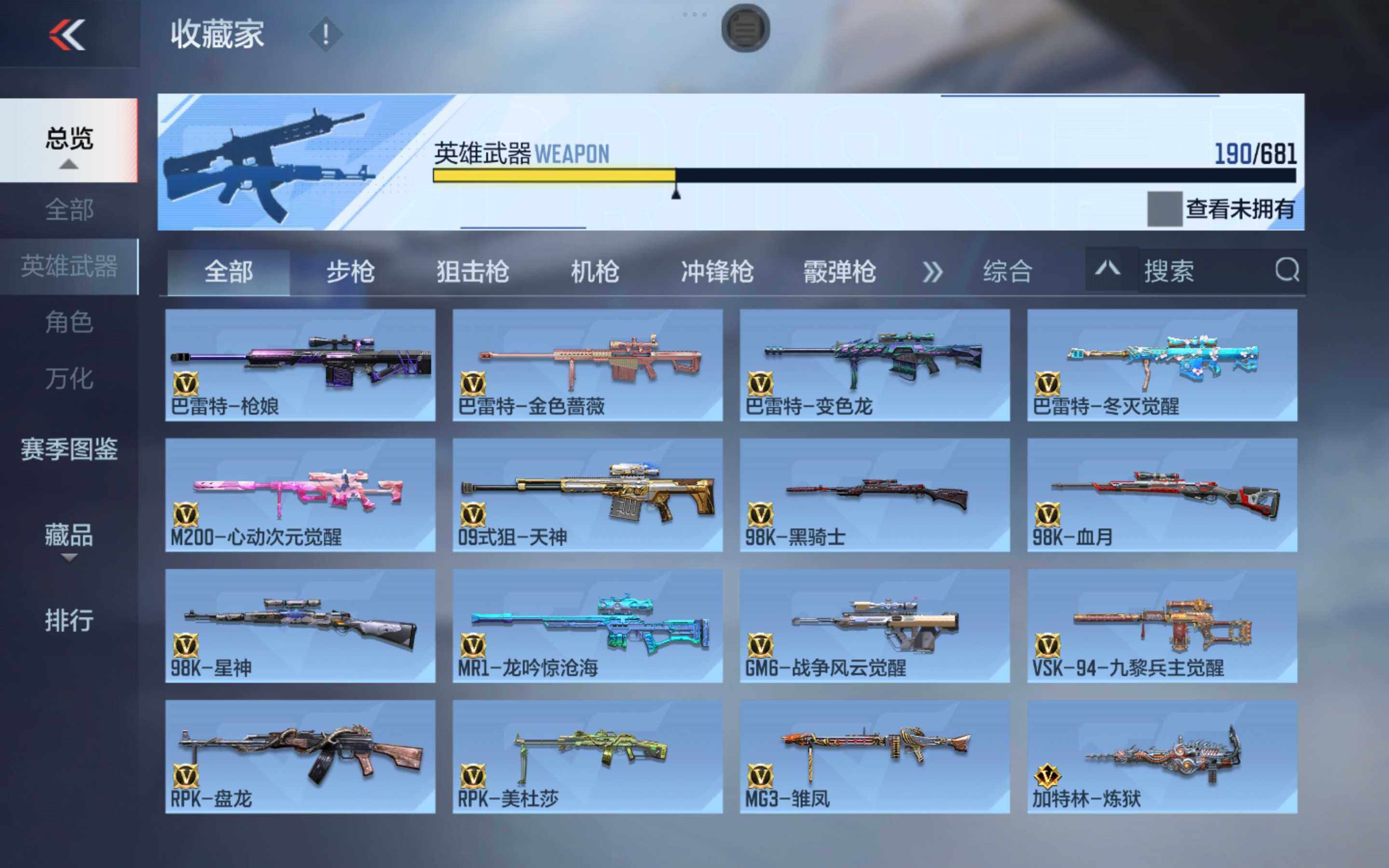 CFMXS343128枪战王者账号详情图11