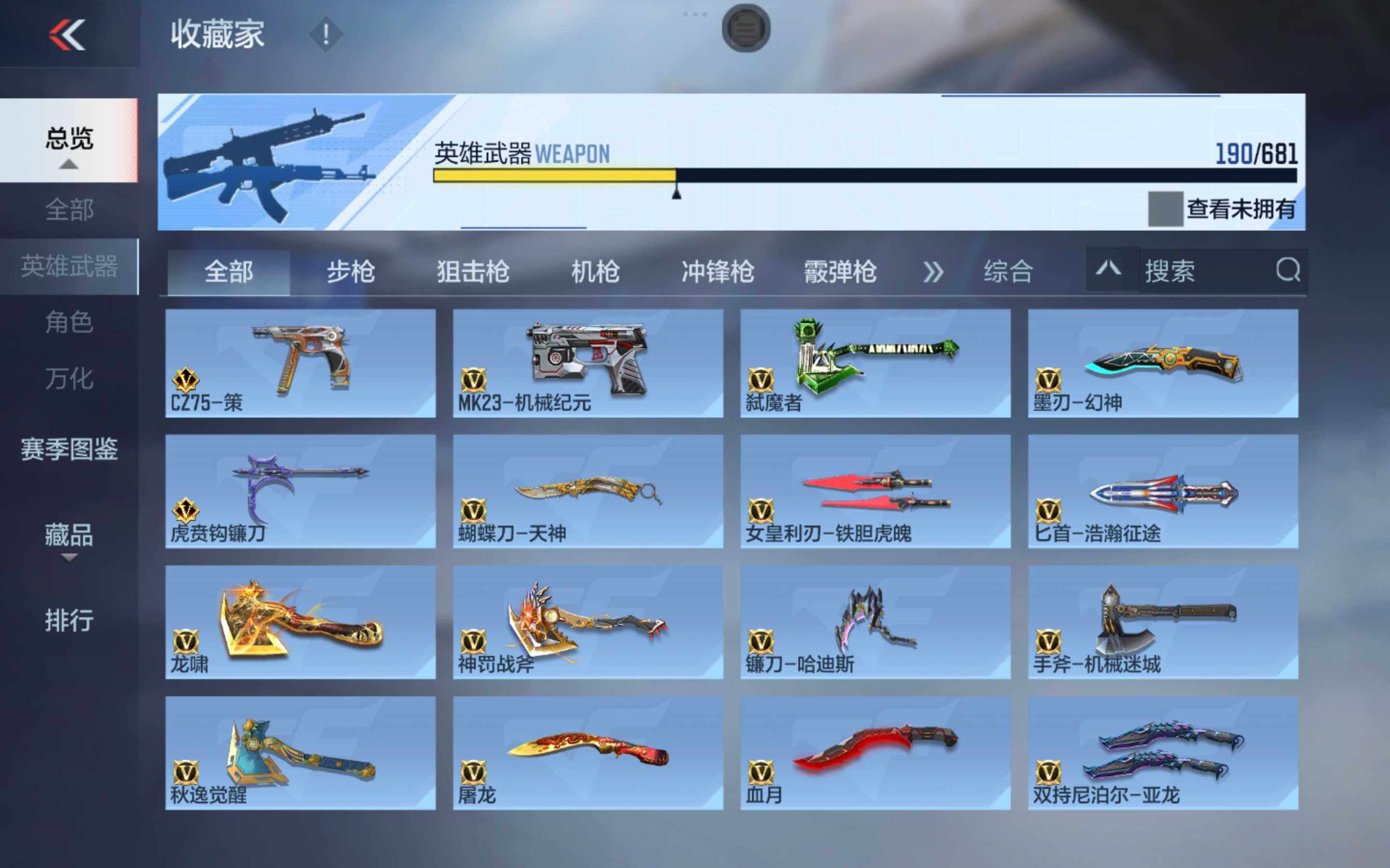 CFMXS343128枪战王者账号详情图15