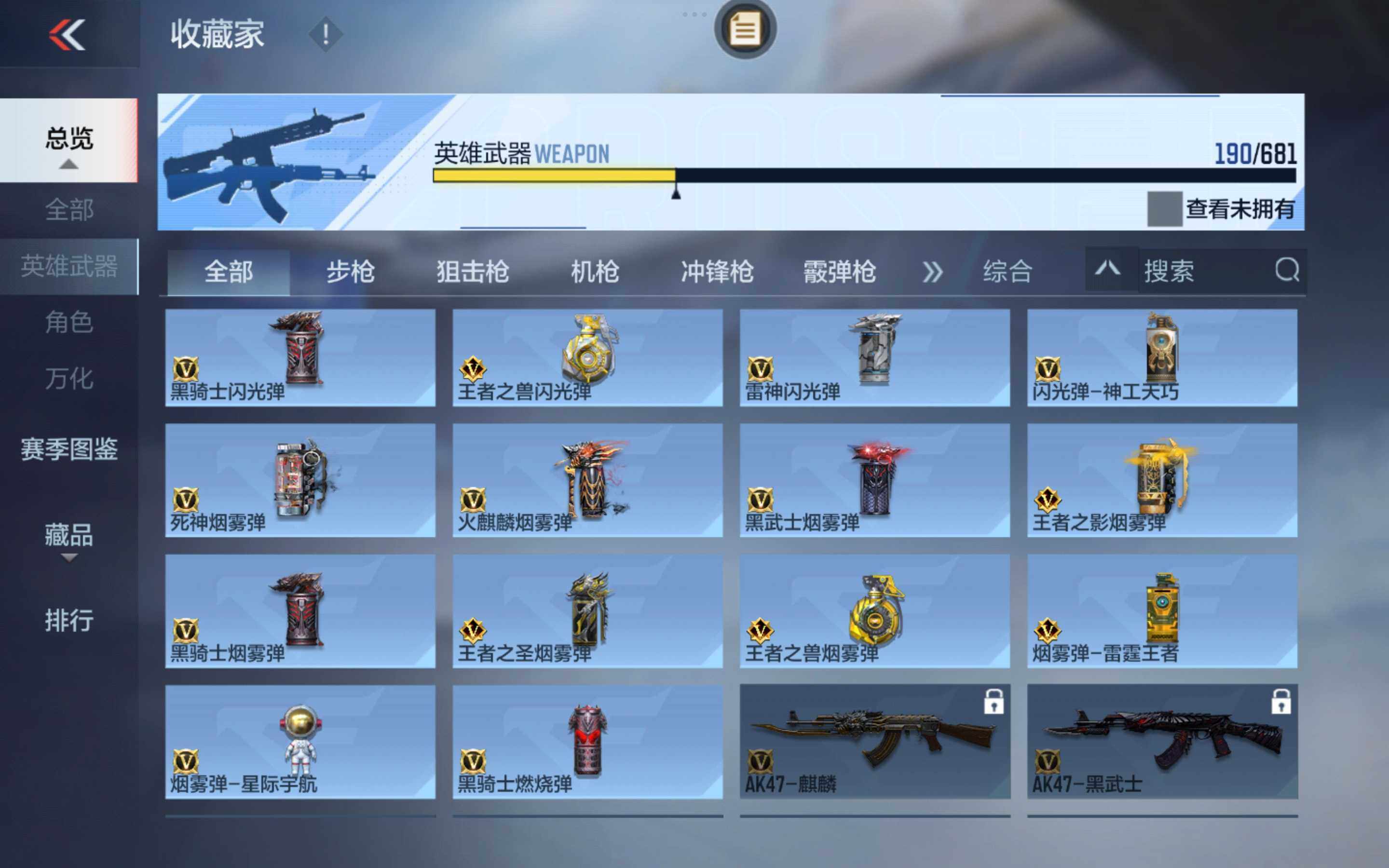 CFMXS343128枪战王者账号详情图18