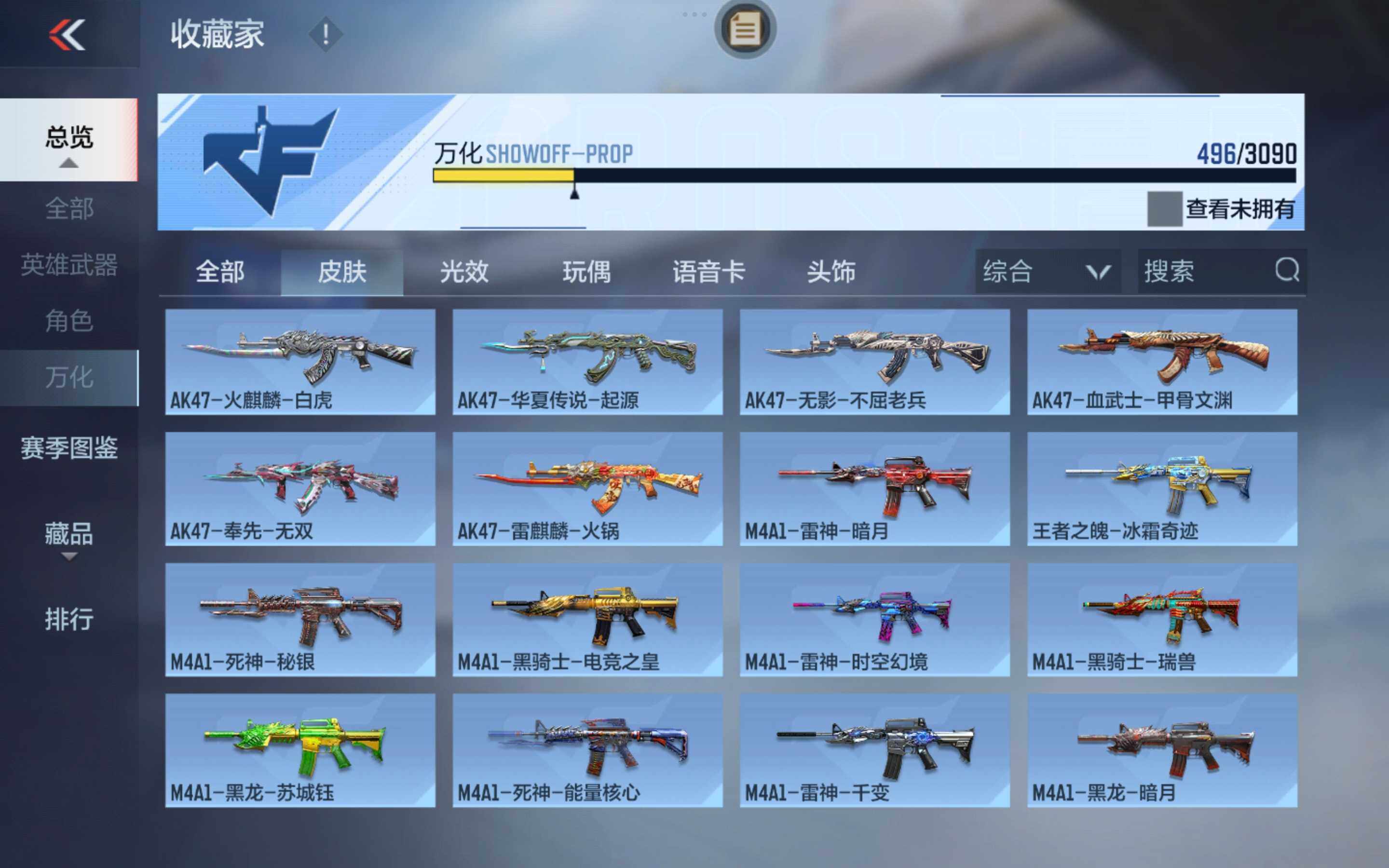 CFMXS343128枪战王者账号详情图20