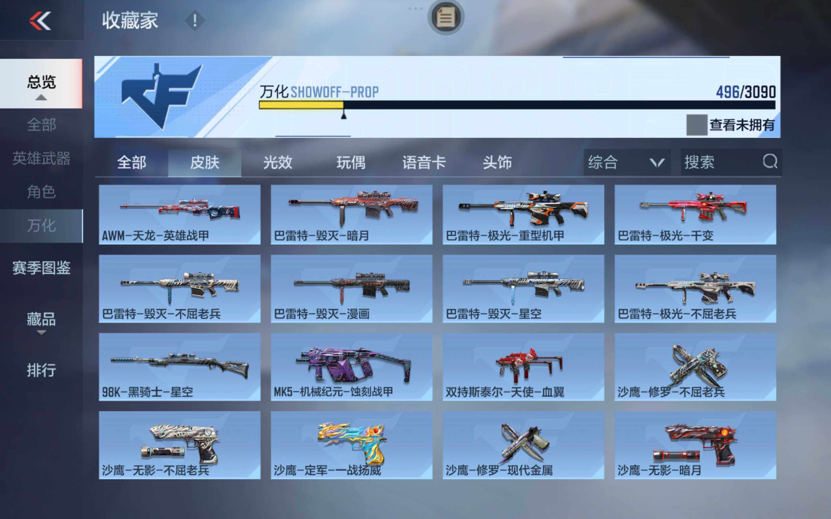 CFMXS343128枪战王者账号详情图22