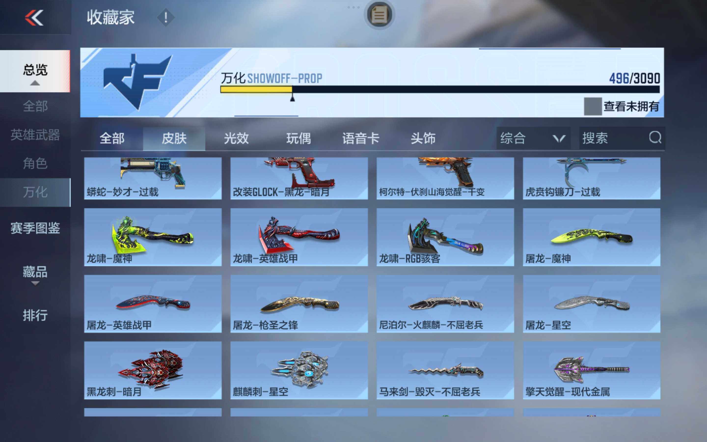CFMXS343128枪战王者账号详情图23