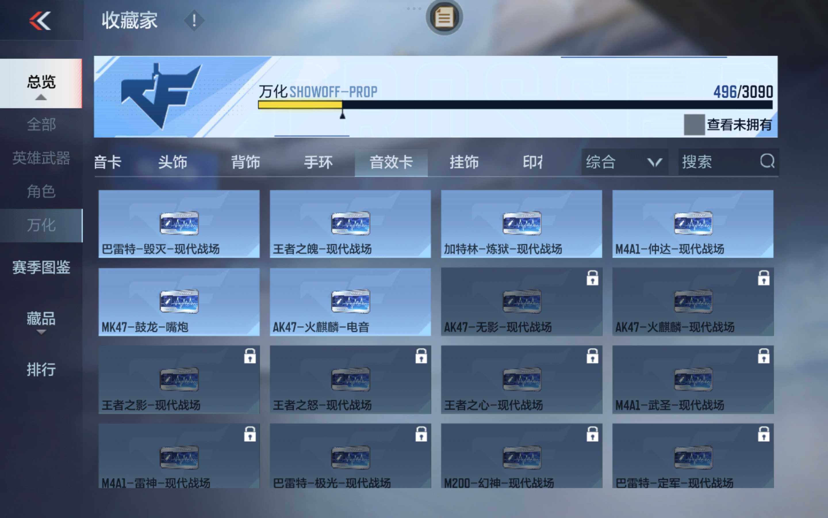 CFMXS343128枪战王者账号详情图25
