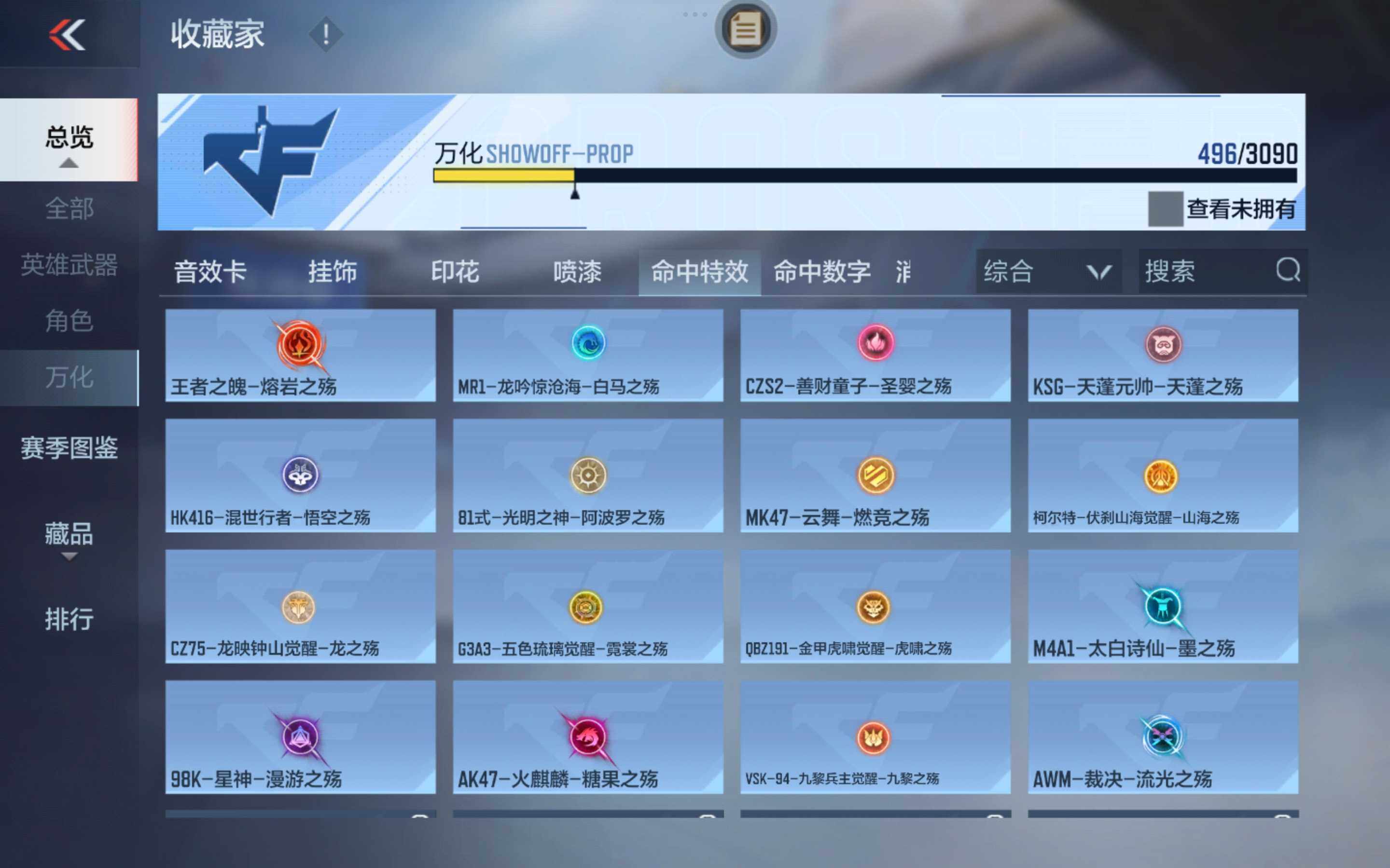 CFMXS343128枪战王者账号详情图26