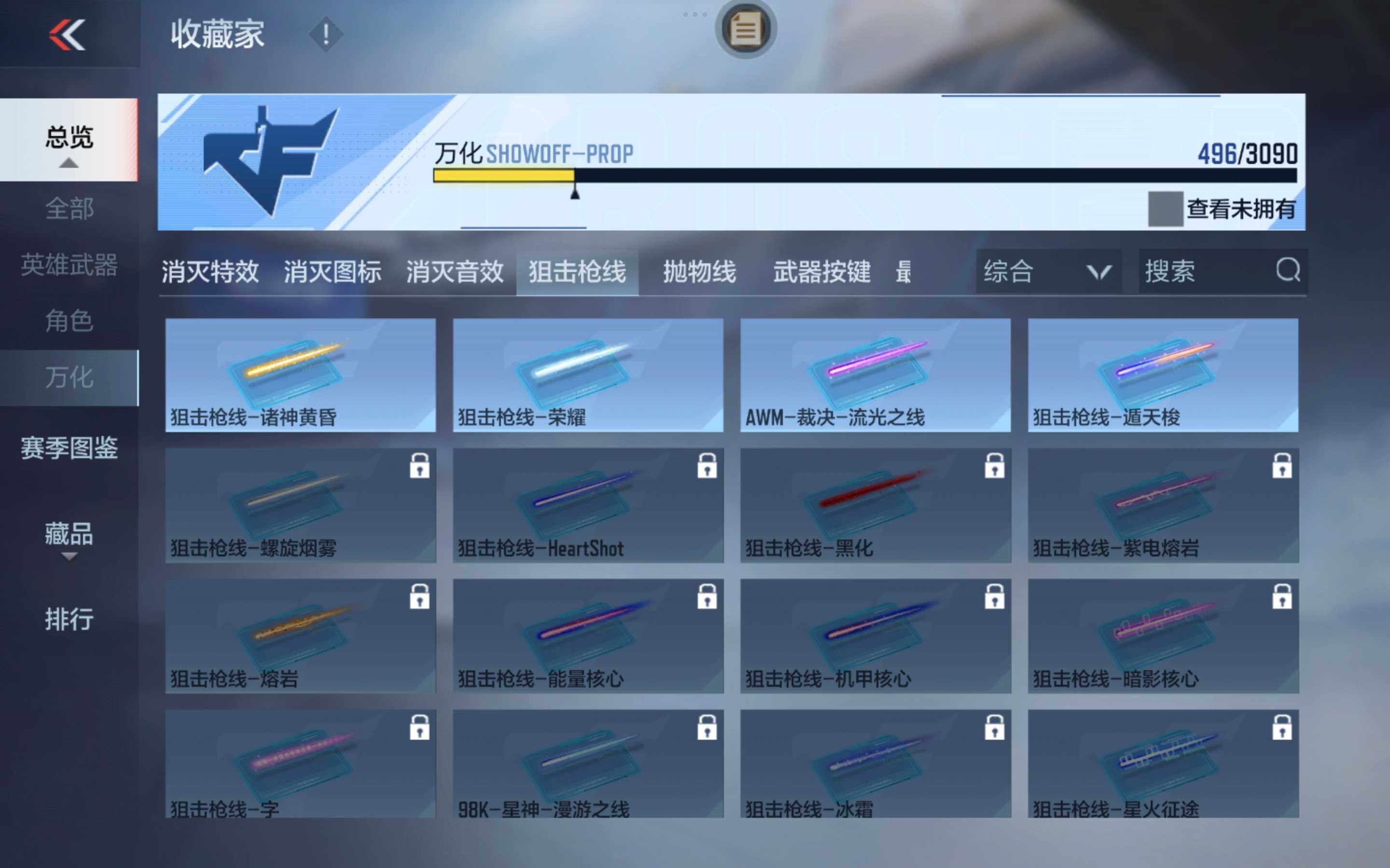 CFMXS343128枪战王者账号详情图28