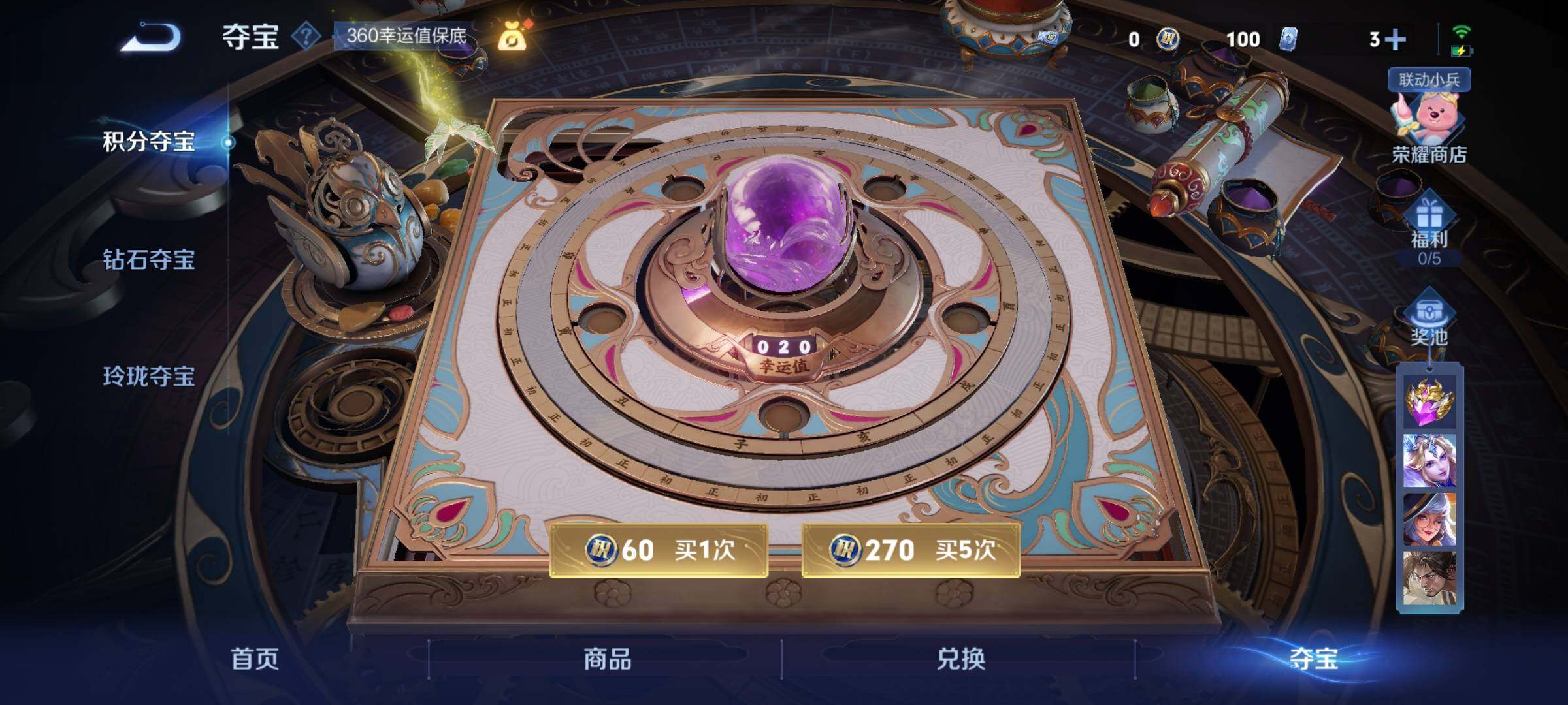 WZYXS3247319王者荣耀账号详情图12