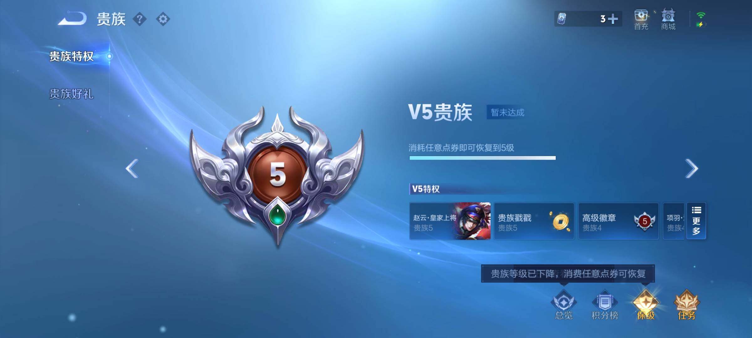 WZYXS3247319王者荣耀账号详情图13
