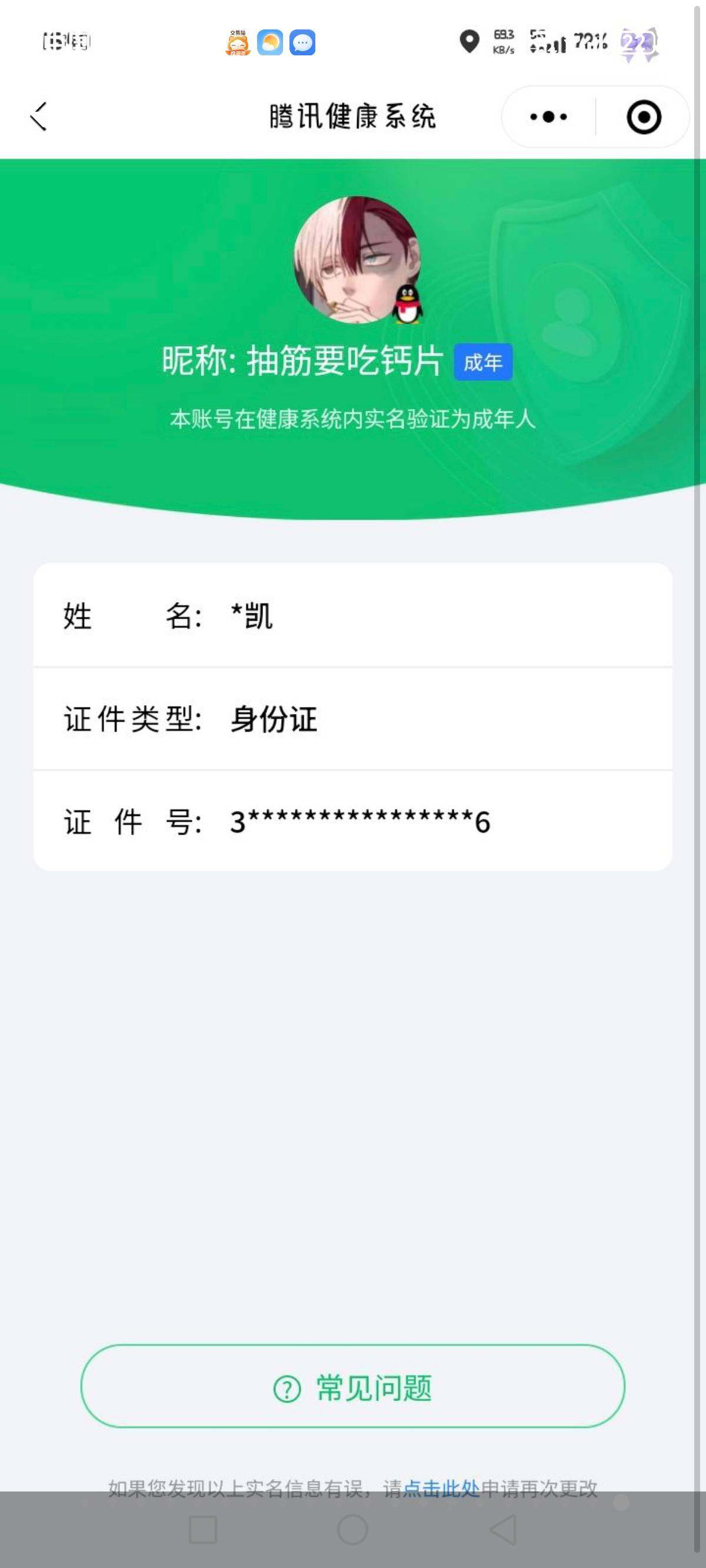 HPCMW3422116和平精英账号详情图20 HPCMW3422116和平精英账号详情图20