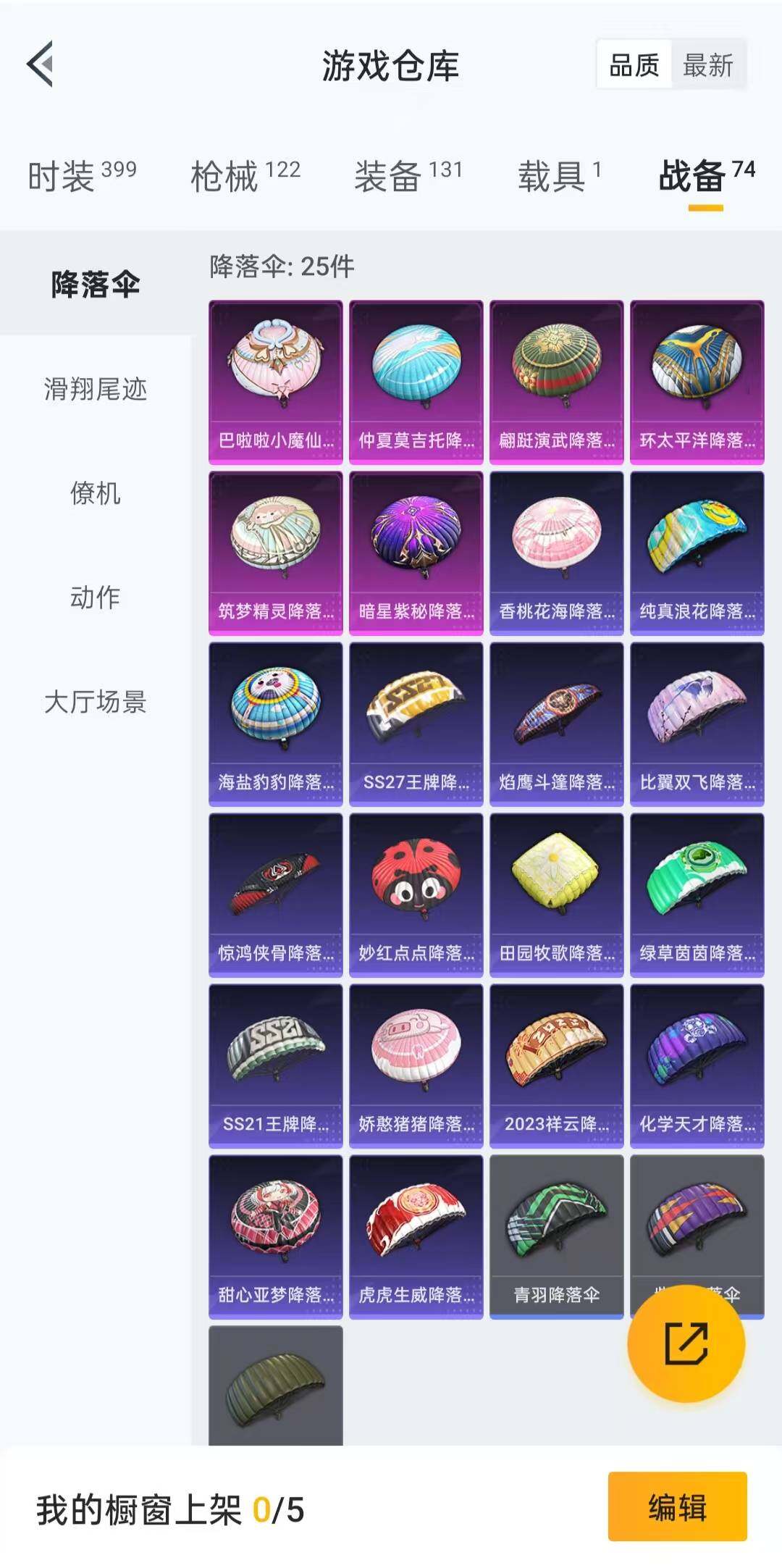 HPLFY3309515和平精英账号详情图6