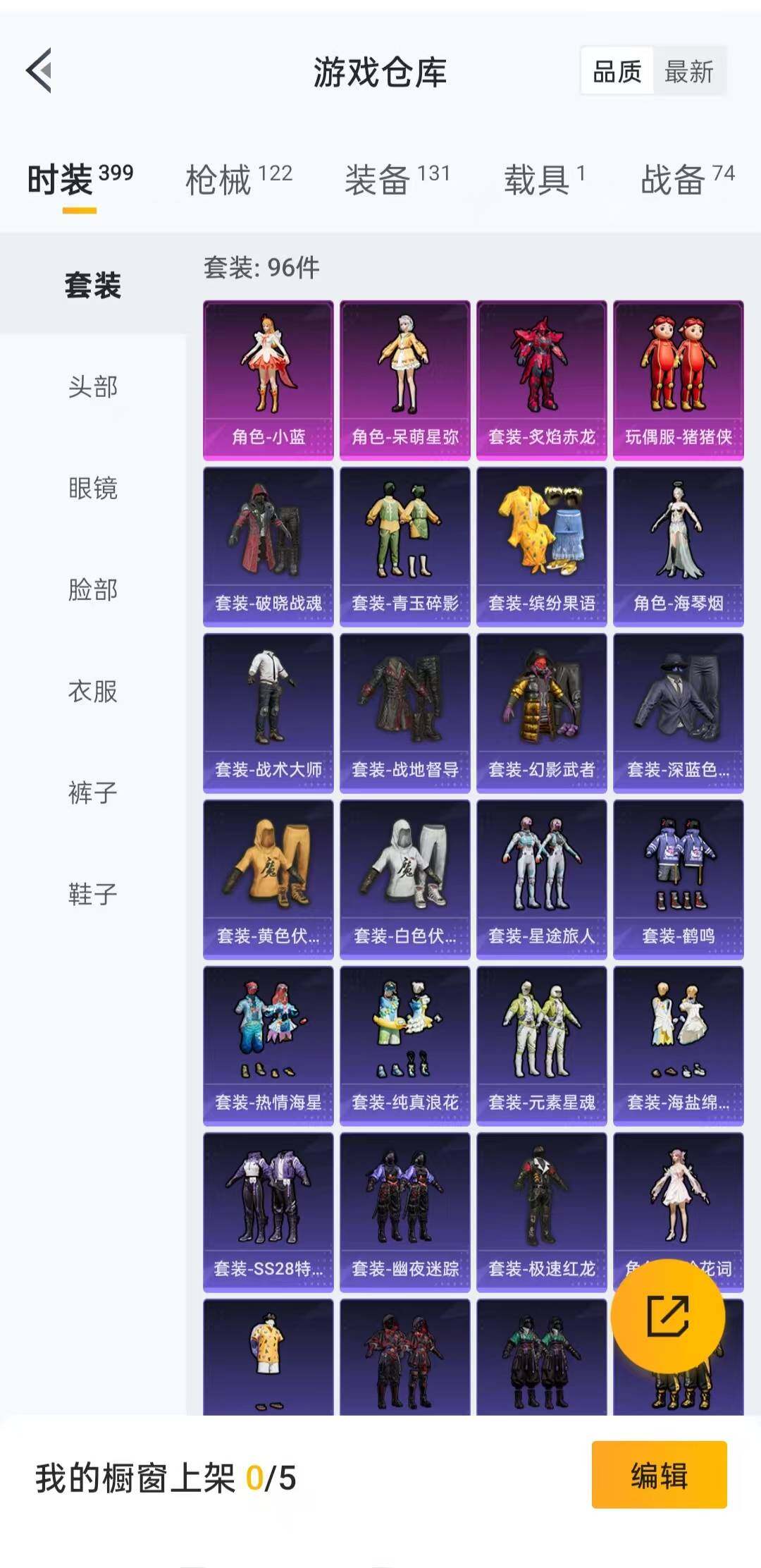 HPLFY3309515和平精英账号详情图7
