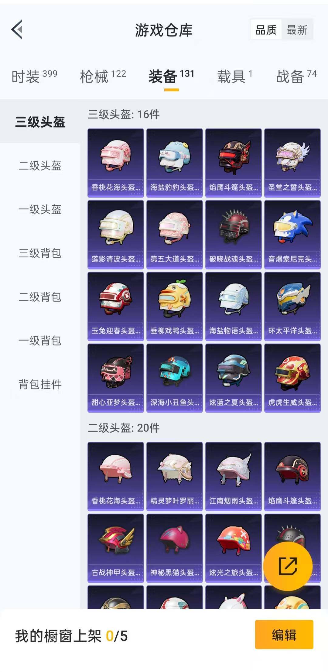 HPLFY3309515和平精英账号详情图8